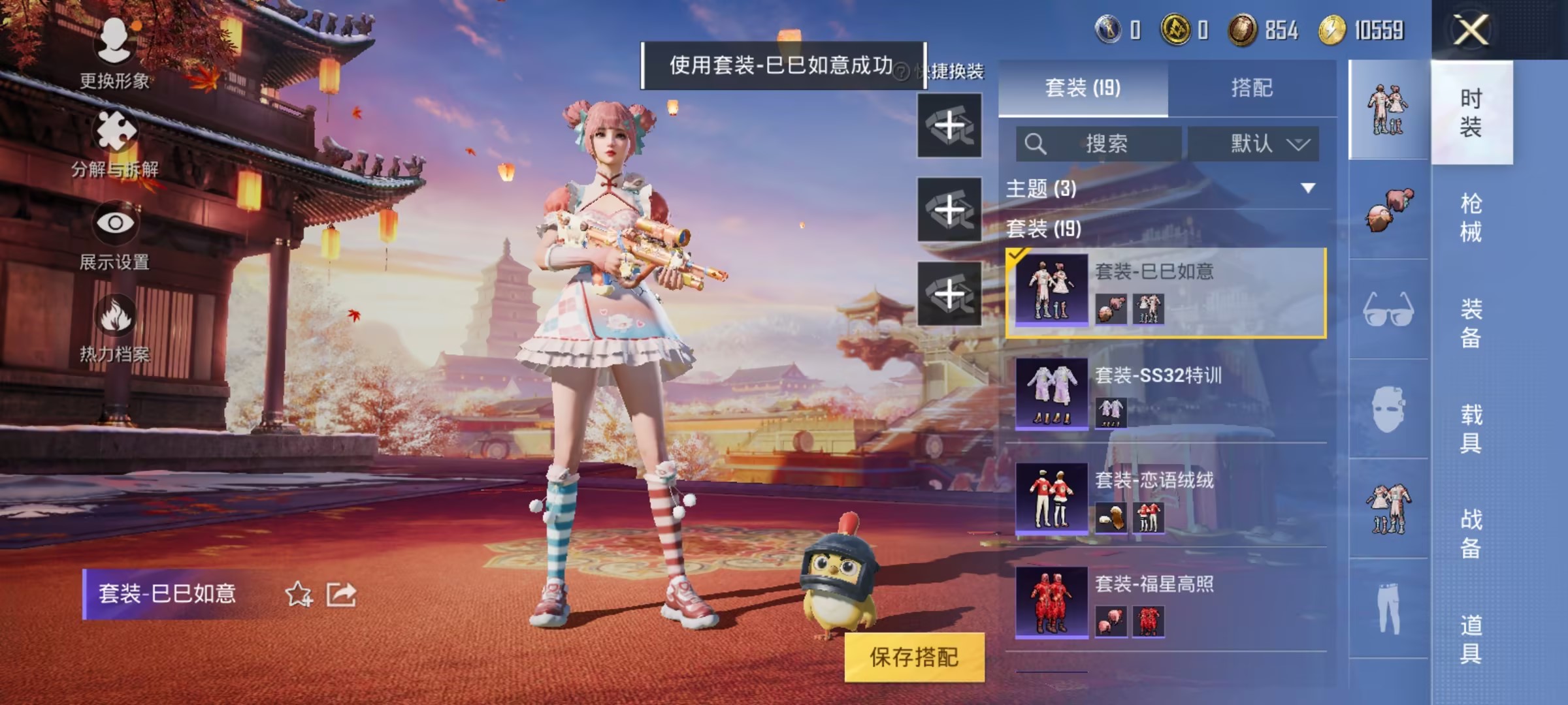 可二次【2特效枪】 安卓Q区-8267热力值--17套装-37枪皮 【1稀有】 AWM-黄金龙骨【2特效枪】 Kar98K-巳巳如意(5级) AUG-暖羊咩咩(5级)【5热门】 白色伏地魔 MG3-
