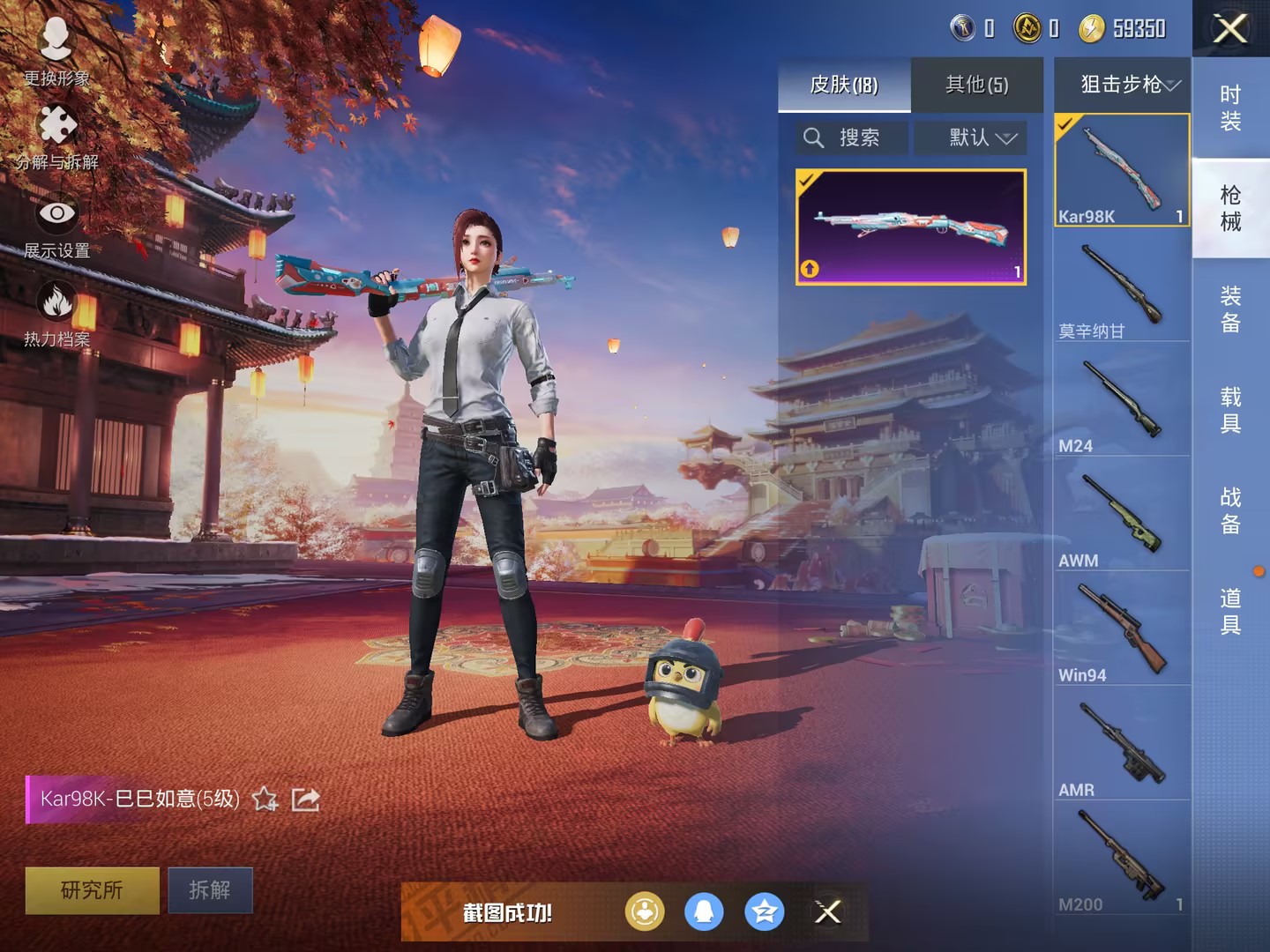 可二次【2特效枪】 苹果Q区-4361热力值--9套装-18枪皮 【2特效枪】 Kar98K-巳巳如意(5级) AUG-暖羊咩咩(3级)【6热门】 M762-天降萌叽 MG3-幻世战舞者 竞技达人朋