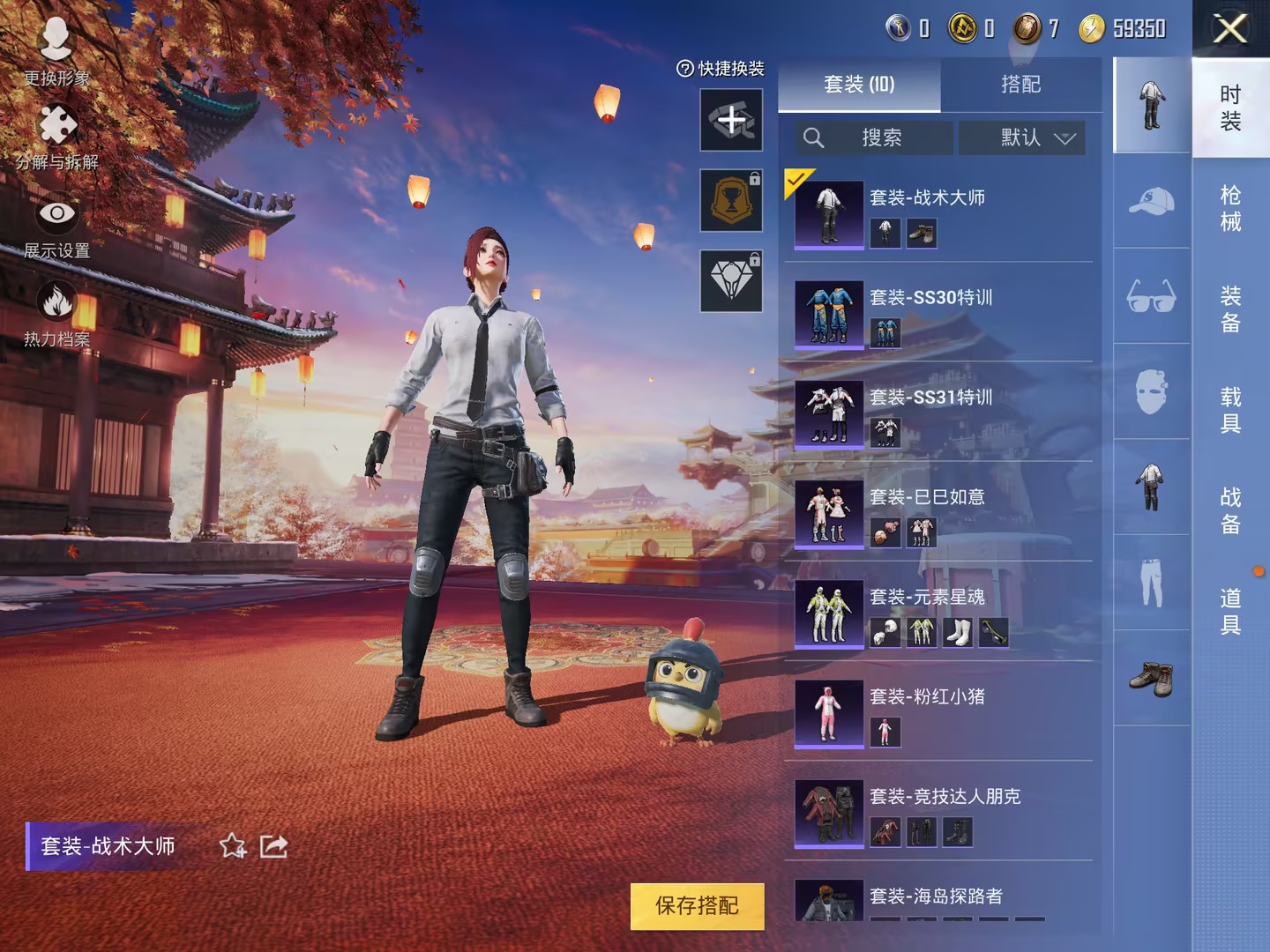 可二次【2特效枪】 苹果Q区-4361热力值--9套装-18枪皮 【2特效枪】 Kar98K-巳巳如意(5级) AUG-暖羊咩咩(3级)【6热门】 M762-天降萌叽 MG3-幻世战舞者 竞技达人朋