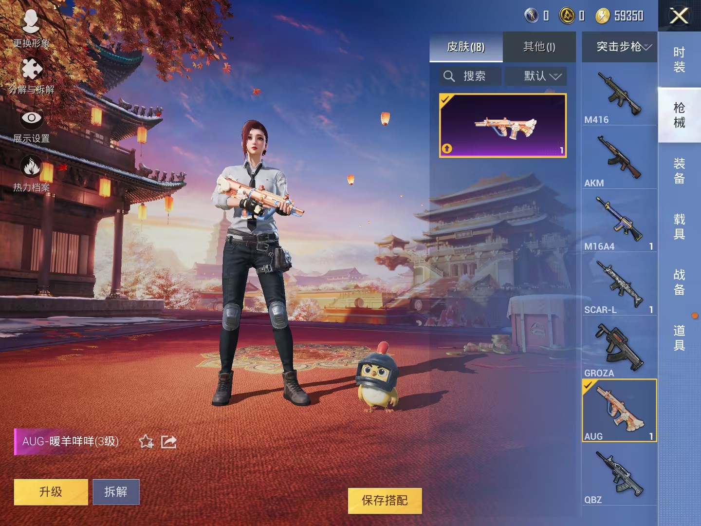 可二次【2特效枪】 苹果Q区-4361热力值--9套装-18枪皮 【2特效枪】 Kar98K-巳巳如意(5级) AUG-暖羊咩咩(3级)【6热门】 M762-天降萌叽 MG3-幻世战舞者 竞技达人朋