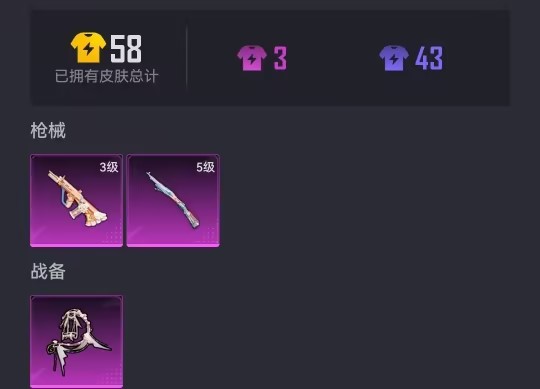 可二次【2特效枪】 苹果Q区-4361热力值--9套装-18枪皮 【2特效枪】 Kar98K-巳巳如意(5级) AUG-暖羊咩咩(3级)【6热门】 M762-天降萌叽 MG3-幻世战舞者 竞技达人朋
