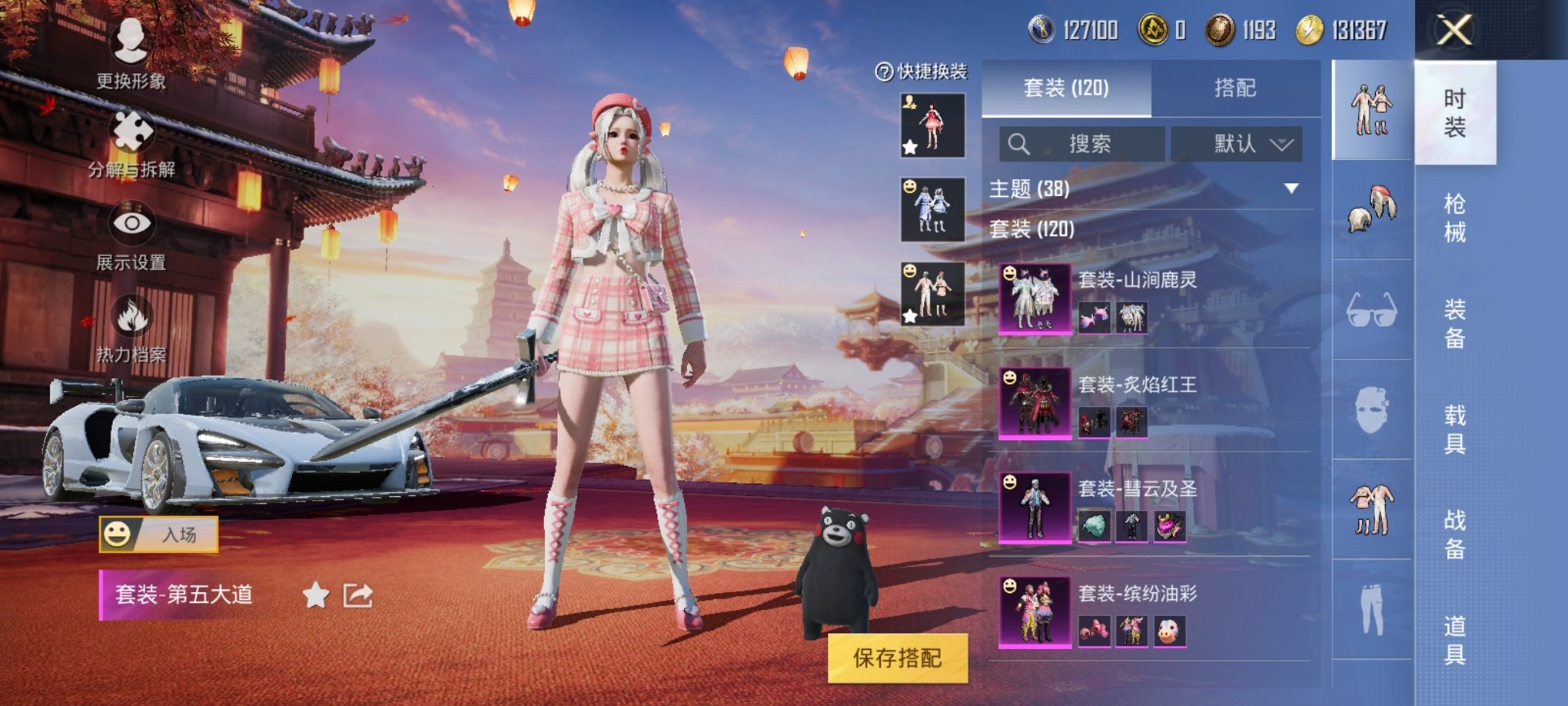 可二次【13粉装11特效枪3载具火箭少女素材号】 安卓Q区-64672热力值-7印记-118套装-175枪皮 【2载具】 玛莎拉蒂Q蓝色 鬼马风驰【13粉装】 梦幻火箭 山涧鹿灵 缤纷油彩（猪脸妹）