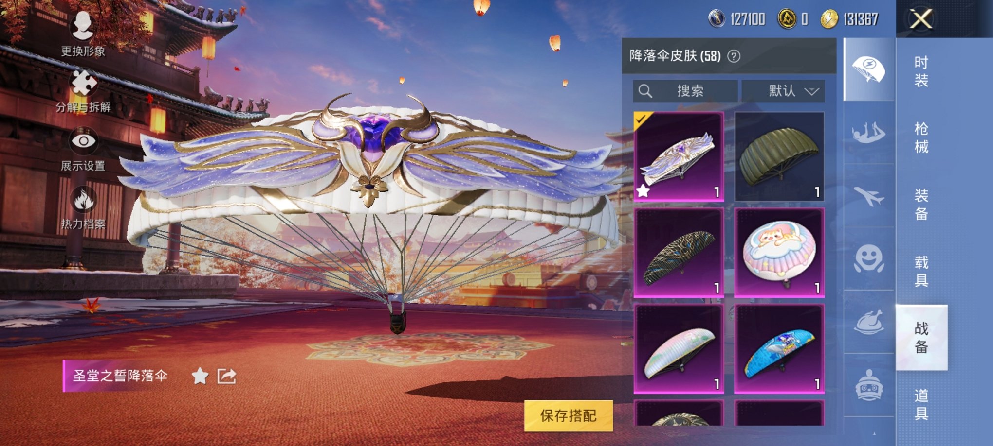 可二次【13粉装11特效枪3载具火箭少女素材号】 安卓Q区-64672热力值-7印记-118套装-175枪皮 【2载具】 玛莎拉蒂Q蓝色 鬼马风驰【13粉装】 梦幻火箭 山涧鹿灵 缤纷油彩（猪脸妹）