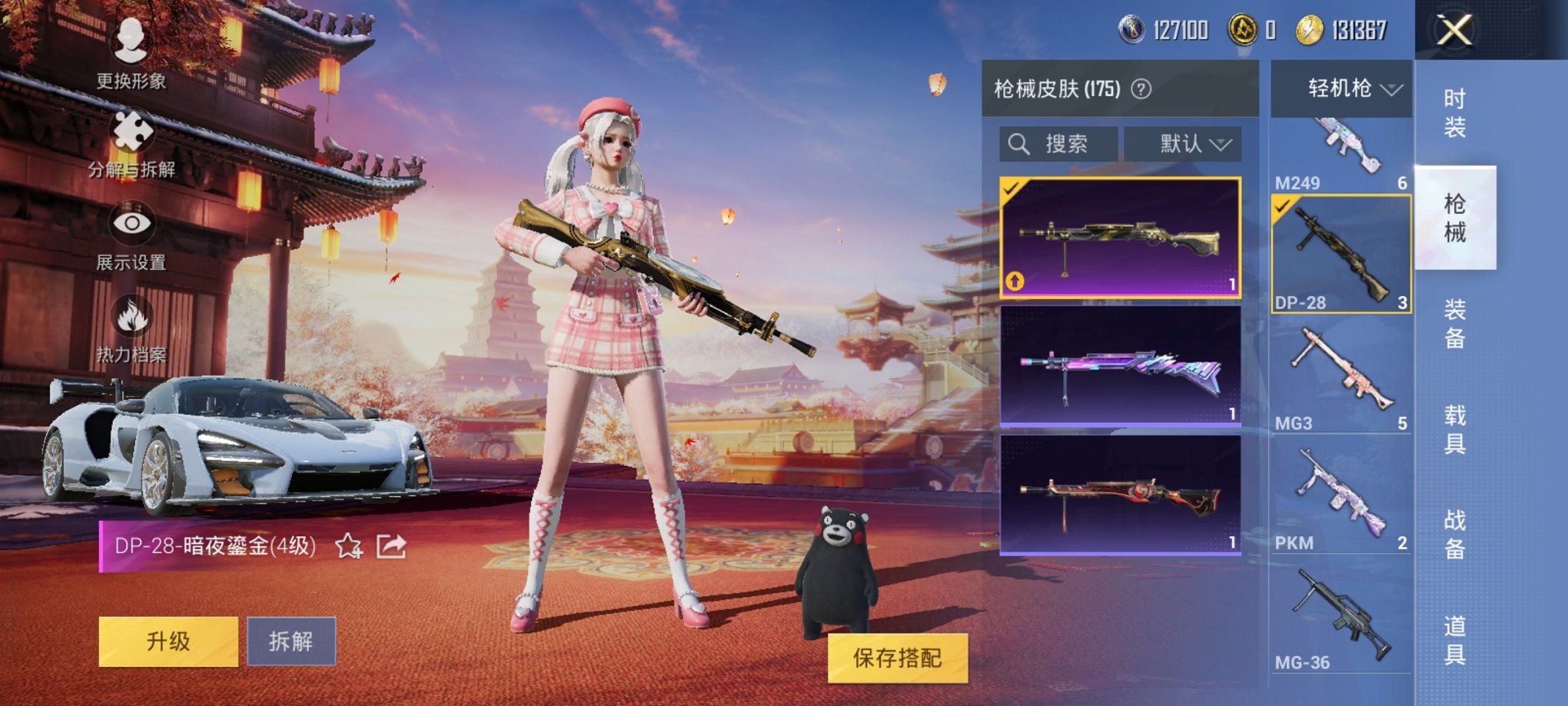 可二次【13粉装11特效枪3载具火箭少女素材号】 安卓Q区-64672热力值-7印记-118套装-175枪皮 【2载具】 玛莎拉蒂Q蓝色 鬼马风驰【13粉装】 梦幻火箭 山涧鹿灵 缤纷油彩（猪脸妹）