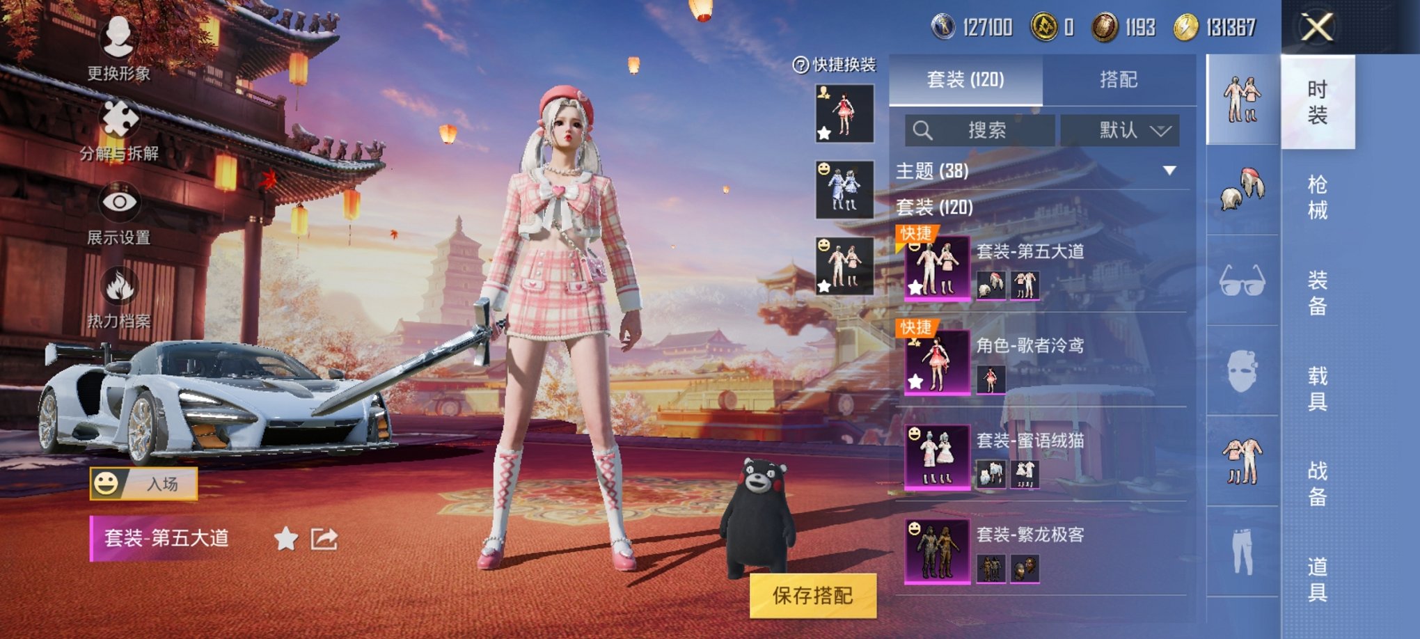 可二次【13粉装11特效枪3载具火箭少女素材号】 安卓Q区-64672热力值-7印记-118套装-175枪皮 【2载具】 玛莎拉蒂Q蓝色 鬼马风驰【13粉装】 梦幻火箭 山涧鹿灵 缤纷油彩（猪脸妹）