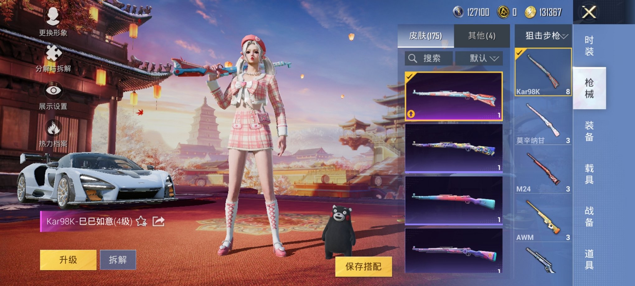 可二次【13粉装11特效枪3载具火箭少女素材号】 安卓Q区-64672热力值-7印记-118套装-175枪皮 【2载具】 玛莎拉蒂Q蓝色 鬼马风驰【13粉装】 梦幻火箭 山涧鹿灵 缤纷油彩（猪脸妹）