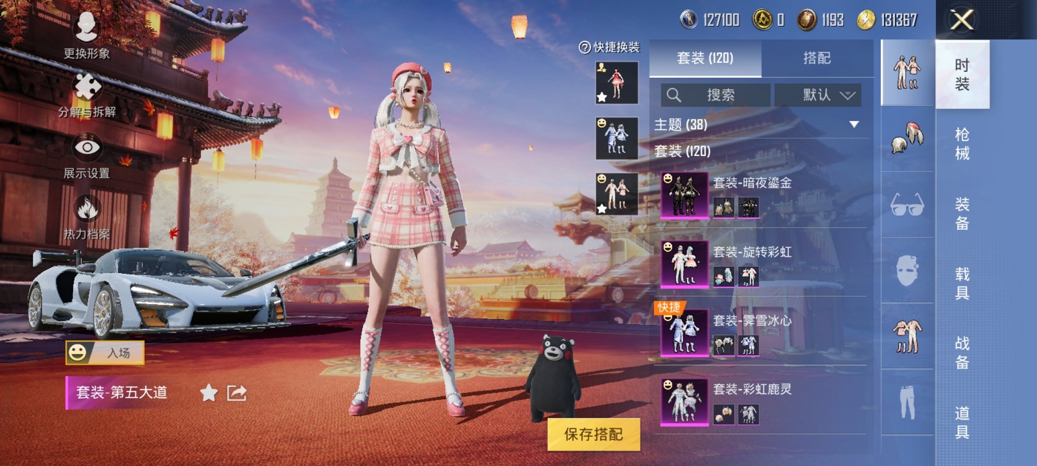 可二次【13粉装11特效枪3载具火箭少女素材号】 安卓Q区-64672热力值-7印记-118套装-175枪皮 【2载具】 玛莎拉蒂Q蓝色 鬼马风驰【13粉装】 梦幻火箭 山涧鹿灵 缤纷油彩（猪脸妹）