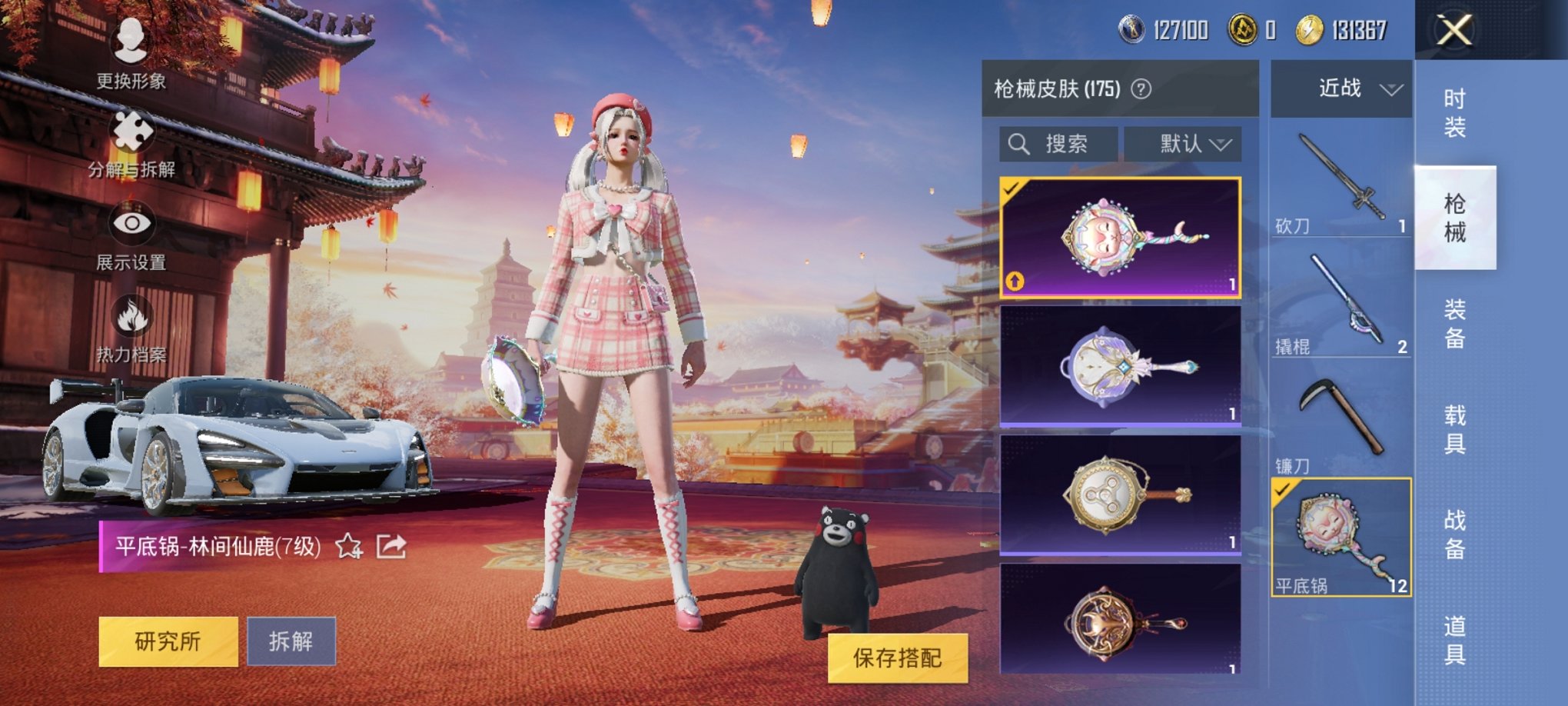 可二次【13粉装11特效枪3载具火箭少女素材号】 安卓Q区-64672热力值-7印记-118套装-175枪皮 【2载具】 玛莎拉蒂Q蓝色 鬼马风驰【13粉装】 梦幻火箭 山涧鹿灵 缤纷油彩（猪脸妹）
