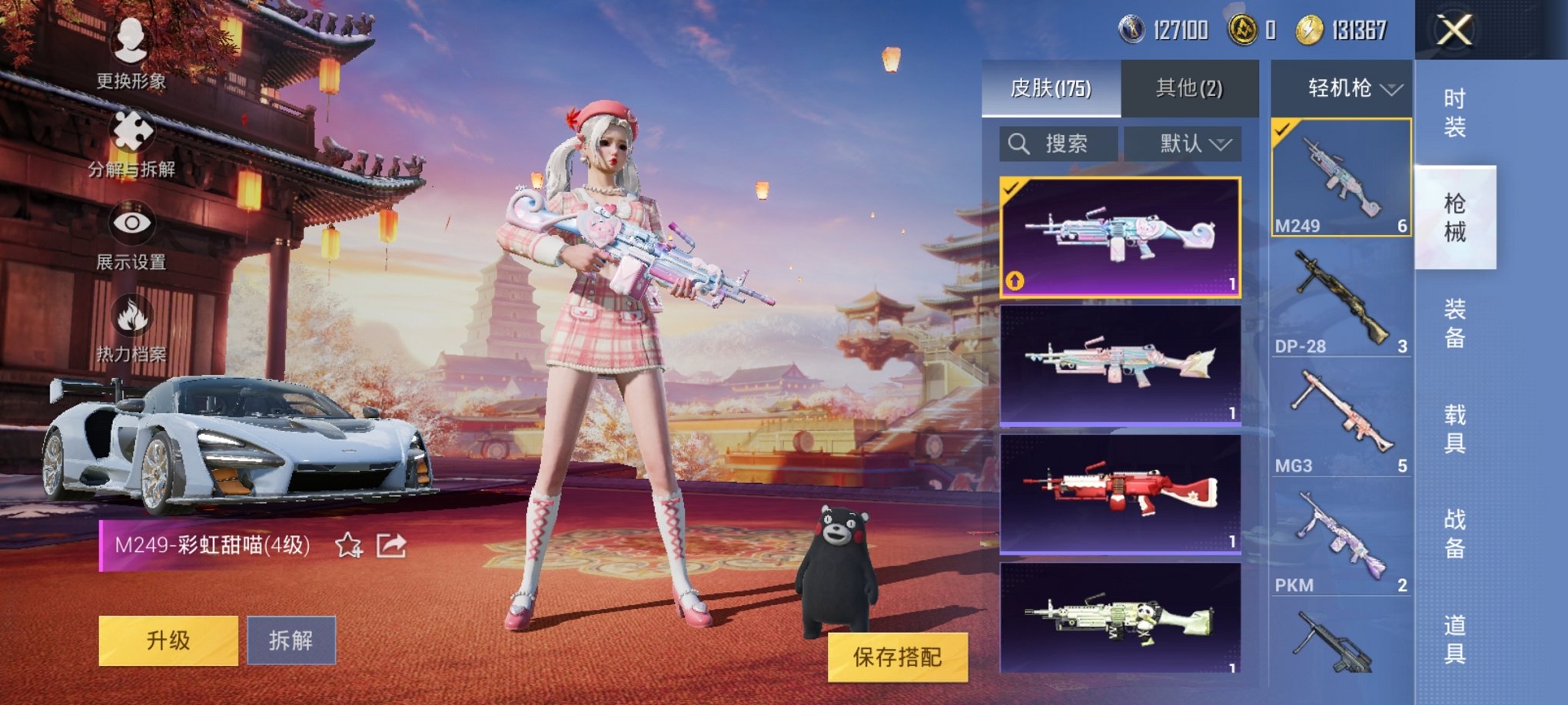 可二次【13粉装11特效枪3载具火箭少女素材号】 安卓Q区-64672热力值-7印记-118套装-175枪皮 【2载具】 玛莎拉蒂Q蓝色 鬼马风驰【13粉装】 梦幻火箭 山涧鹿灵 缤纷油彩（猪脸妹）