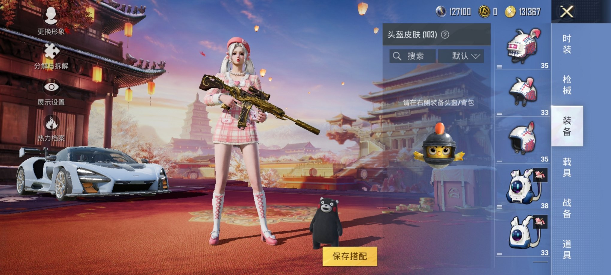 可二次【13粉装11特效枪3载具火箭少女素材号】 安卓Q区-64672热力值-7印记-118套装-175枪皮 【2载具】 玛莎拉蒂Q蓝色 鬼马风驰【13粉装】 梦幻火箭 山涧鹿灵 缤纷油彩（猪脸妹）