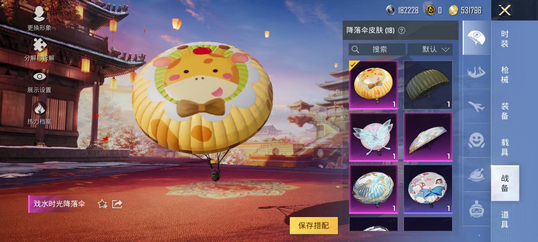 可二次【5特效枪1粉装】 安卓Q区-16828热力值-2印记-33套装-56枪皮 【1粉装】 角色-月影灵韵【5特效枪】 12-雪月幻音(2级) SVD-月影灵韵(3级) Kar98K-巳巳如意(5