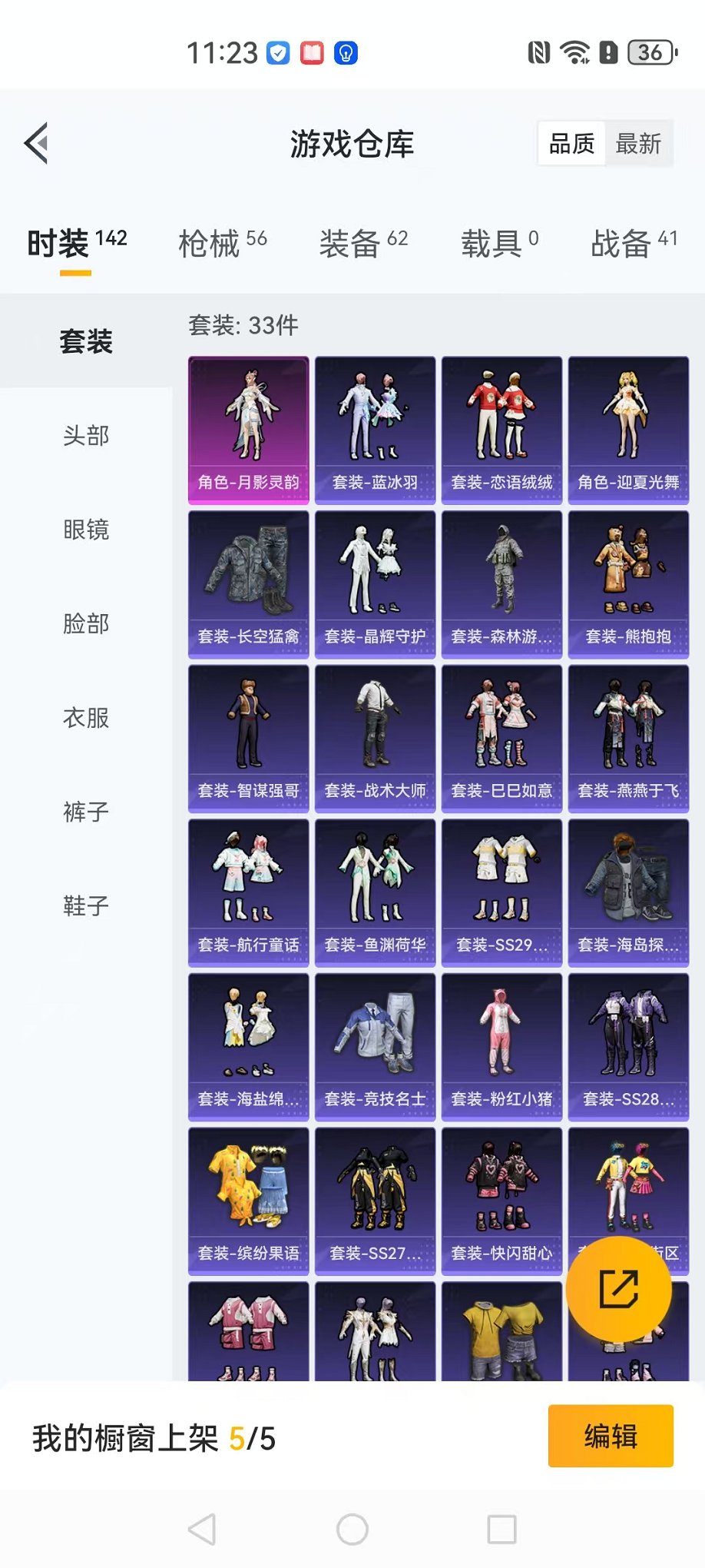 可二次【5特效枪1粉装】 安卓Q区-16828热力值-2印记-33套装-56枪皮 【1粉装】 角色-月影灵韵【5特效枪】 12-雪月幻音(2级) SVD-月影灵韵(3级) Kar98K-巳巳如意(5