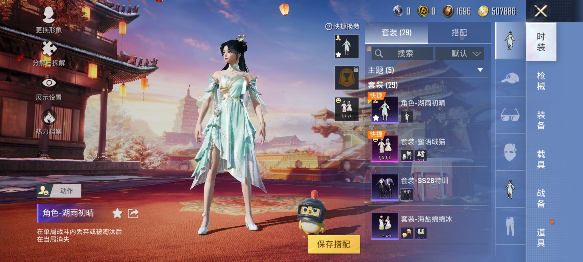 可二次【4特效枪1粉装】 安卓Q区-13879热力值-3印记-28套装-43枪皮 【1粉装】 蜜语绒猫【4特效枪】 SCAR-L-锦绣绵绵(5级) DP-28-圣堂之誓(7级) Kar98K-巳巳如