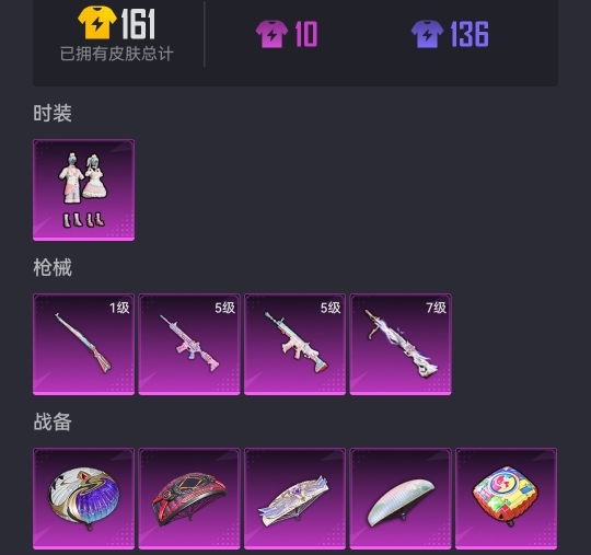 可二次【4特效枪1粉装】 安卓Q区-13879热力值-3印记-28套装-43枪皮 【1粉装】 蜜语绒猫【4特效枪】 SCAR-L-锦绣绵绵(5级) DP-28-圣堂之誓(7级) Kar98K-巳巳如