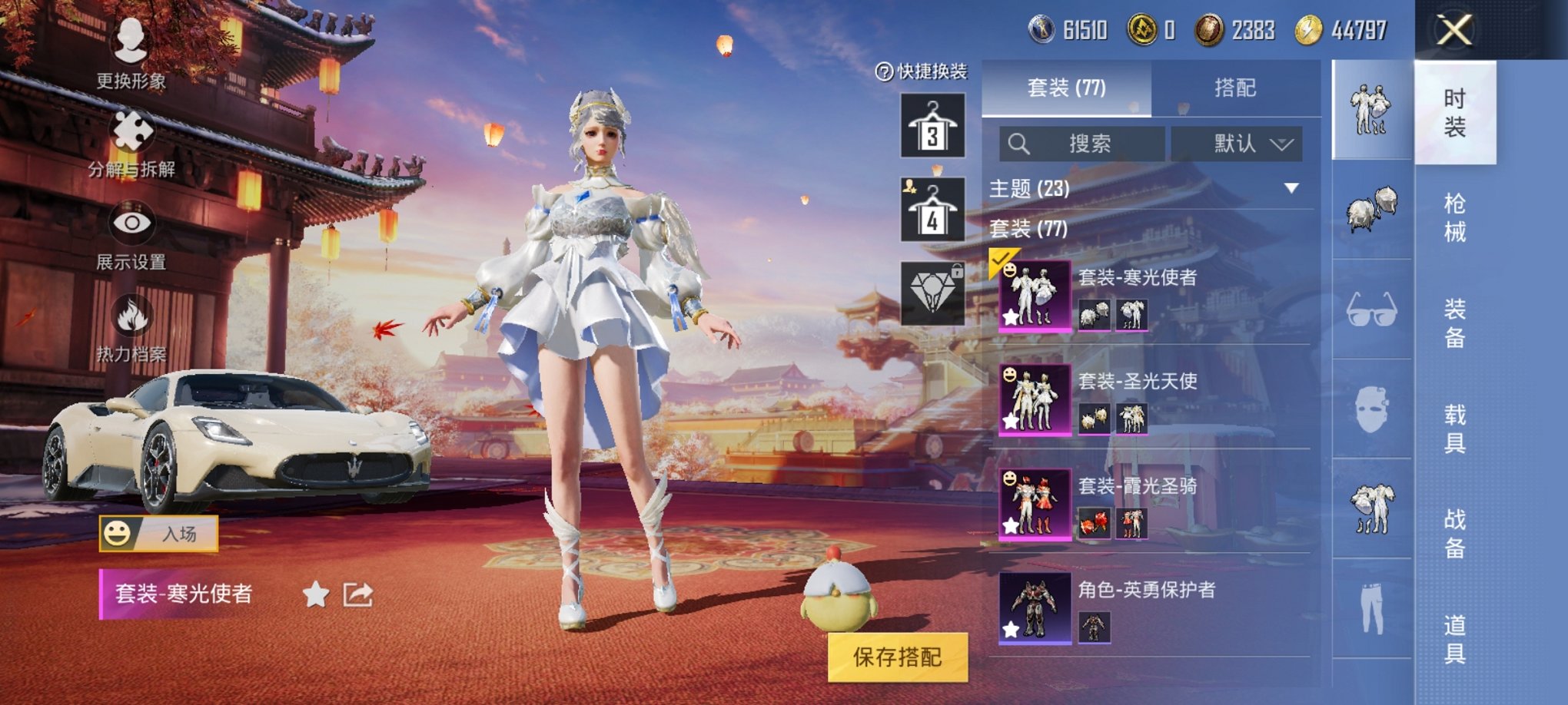 可二次【7粉装3特效枪1载具】 安卓Q区-38896热力值-1印记-75套装-114枪皮 【1载具】 玛莎拉蒂M白色【7粉装】 傲雪凌霜 圣光天使 寒光使者 复仇流浪者 霞光圣骑 小可学妹 角色-月