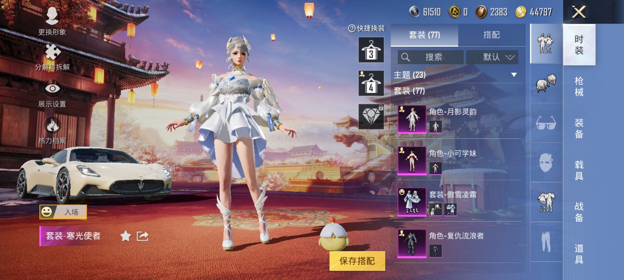 可二次【7粉装3特效枪1载具】 安卓Q区-38896热力值-1印记-75套装-114枪皮 【1载具】 玛莎拉蒂M白色【7粉装】 傲雪凌霜 圣光天使 寒光使者 复仇流浪者 霞光圣骑 小可学妹 角色-月