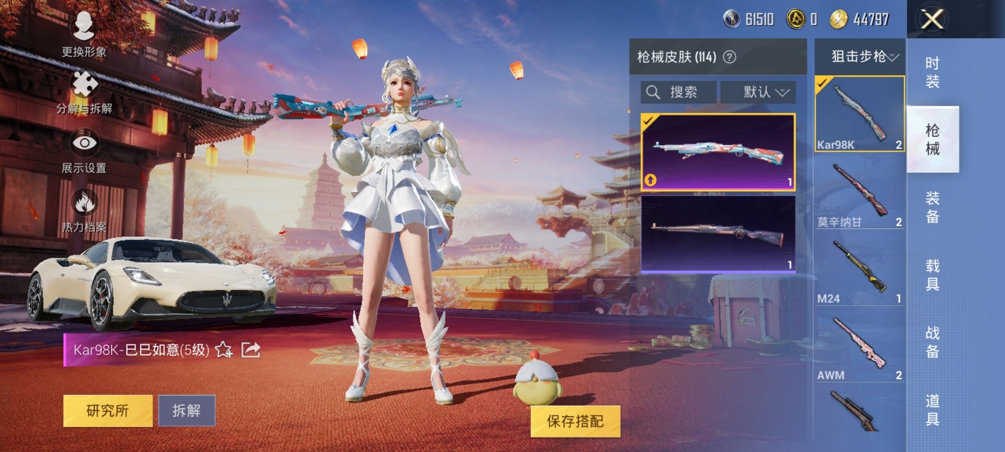 可二次【7粉装3特效枪1载具】 安卓Q区-38896热力值-1印记-75套装-114枪皮 【1载具】 玛莎拉蒂M白色【7粉装】 傲雪凌霜 圣光天使 寒光使者 复仇流浪者 霞光圣骑 小可学妹 角色-月