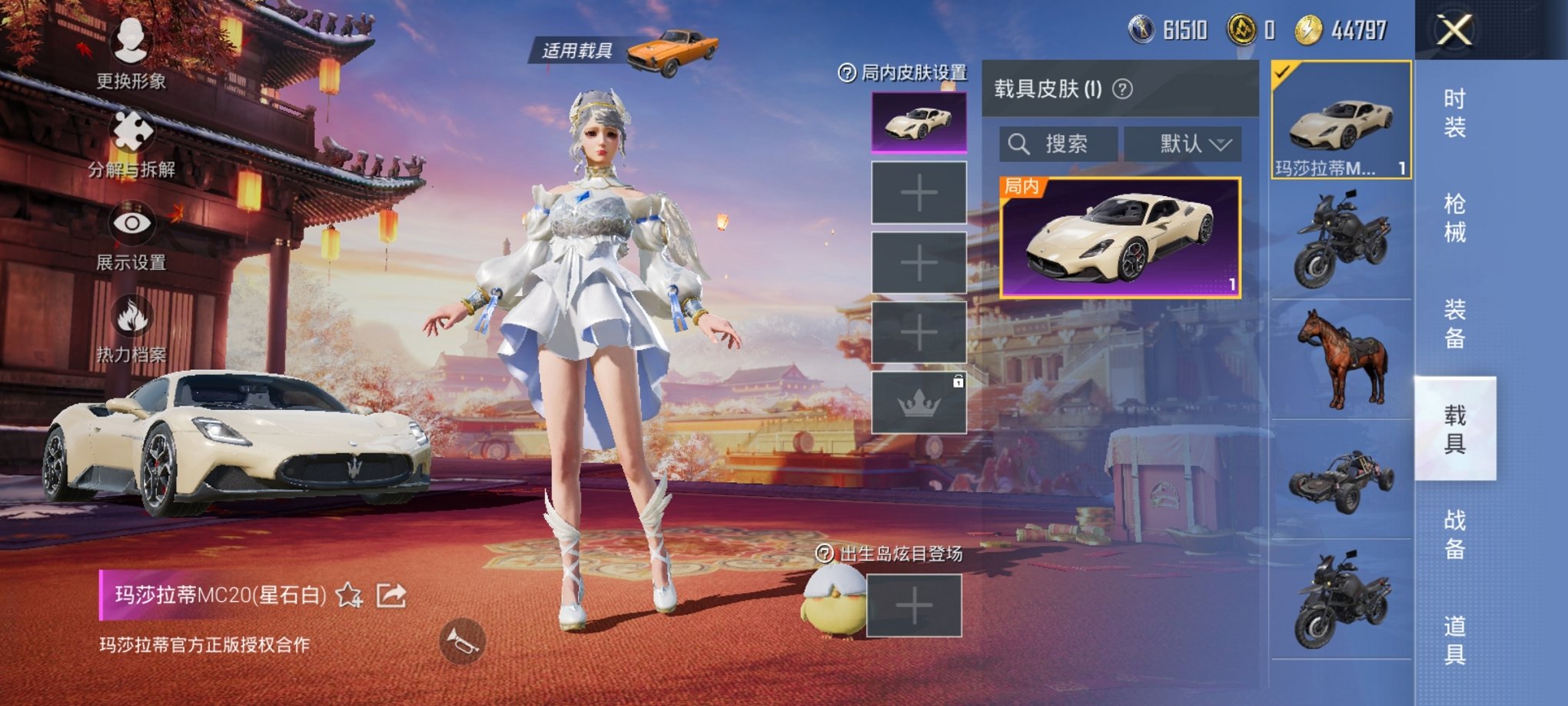 可二次【7粉装3特效枪1载具】 安卓Q区-38896热力值-1印记-75套装-114枪皮 【1载具】 玛莎拉蒂M白色【7粉装】 傲雪凌霜 圣光天使 寒光使者 复仇流浪者 霞光圣骑 小可学妹 角色-月