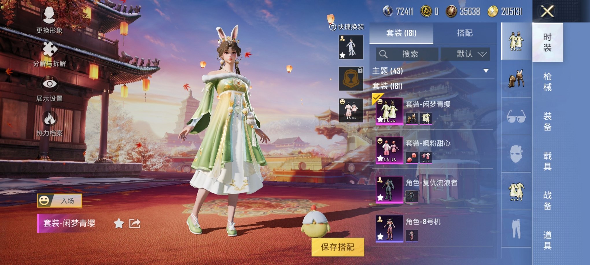 可二次【连体号粉螳螂5特效枪4粉装素材号送王者236皮肤3传说1典藏1星元】 安卓Q区-71006热力值-12印记-179套装-245枪皮 【1稀有】 8号机粉螳螂【4粉装】 复仇流浪者 闲梦青缨 