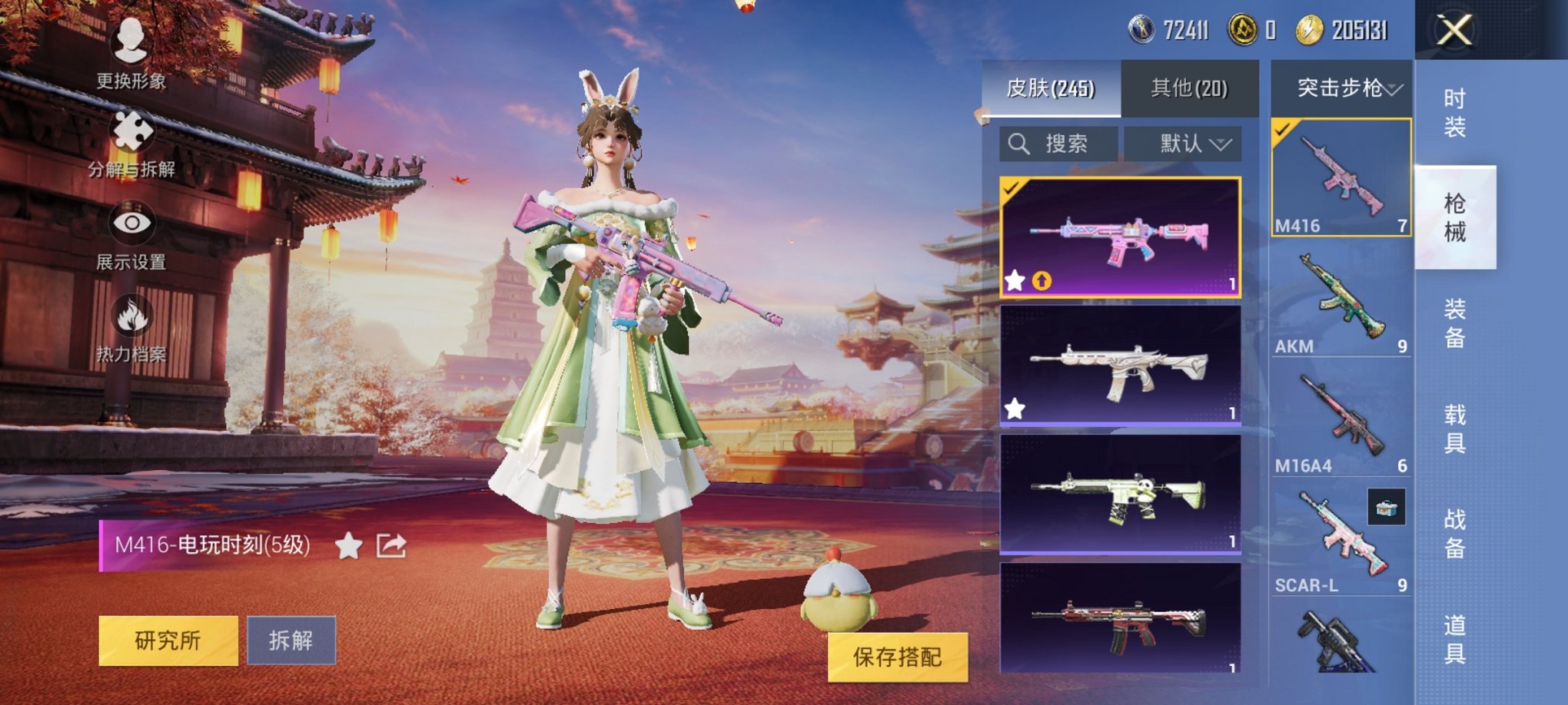 可二次【连体号粉螳螂5特效枪4粉装素材号送王者236皮肤3传说1典藏1星元】 安卓Q区-71006热力值-12印记-179套装-245枪皮 【1稀有】 8号机粉螳螂【4粉装】 复仇流浪者 闲梦青缨 