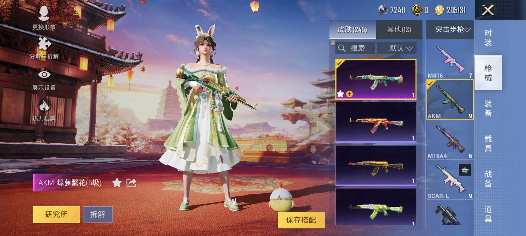 可二次【连体号粉螳螂5特效枪4粉装素材号送王者236皮肤3传说1典藏1星元】 安卓Q区-71006热力值-12印记-179套装-245枪皮 【1稀有】 8号机粉螳螂【4粉装】 复仇流浪者 闲梦青缨 