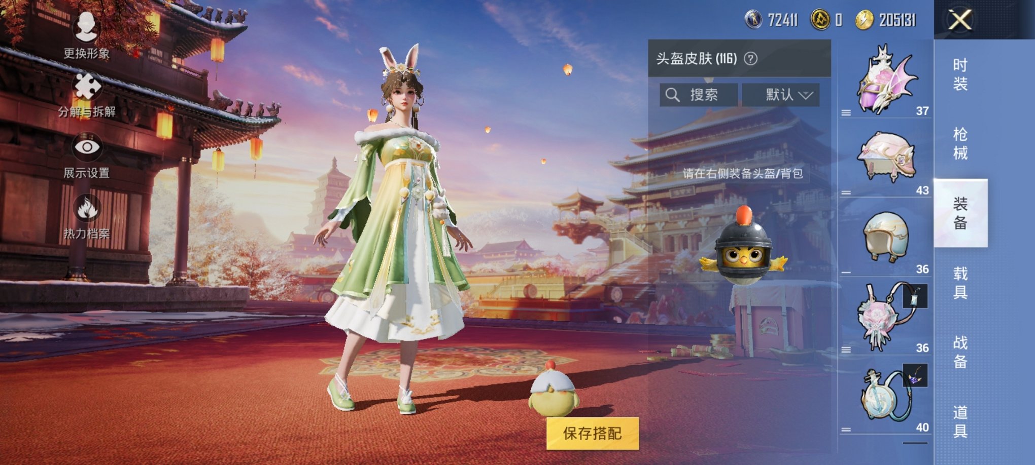 可二次【连体号粉螳螂5特效枪4粉装素材号送王者236皮肤3传说1典藏1星元】 安卓Q区-71006热力值-12印记-179套装-245枪皮 【1稀有】 8号机粉螳螂【4粉装】 复仇流浪者 闲梦青缨 