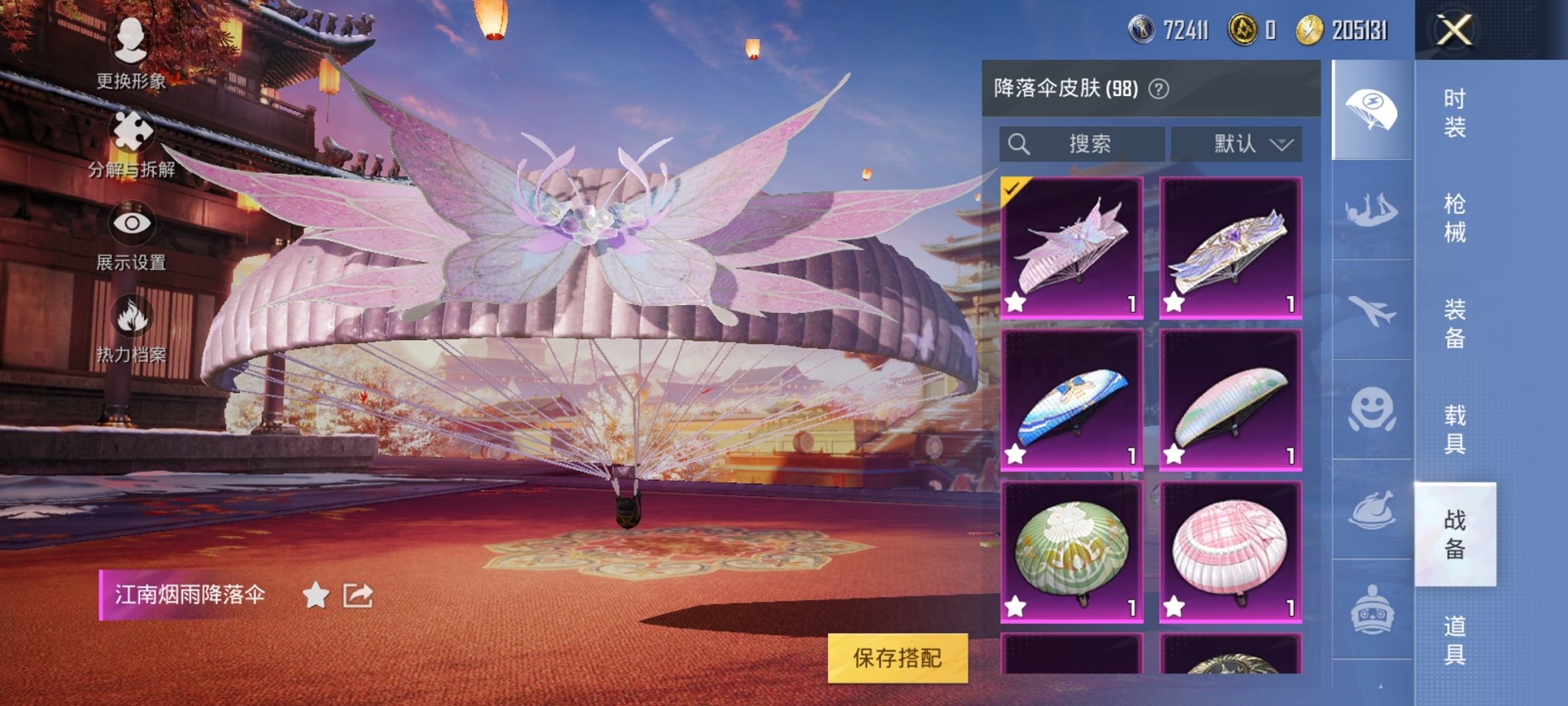 可二次【连体号粉螳螂5特效枪4粉装素材号送王者236皮肤3传说1典藏1星元】 安卓Q区-71006热力值-12印记-179套装-245枪皮 【1稀有】 8号机粉螳螂【4粉装】 复仇流浪者 闲梦青缨 
