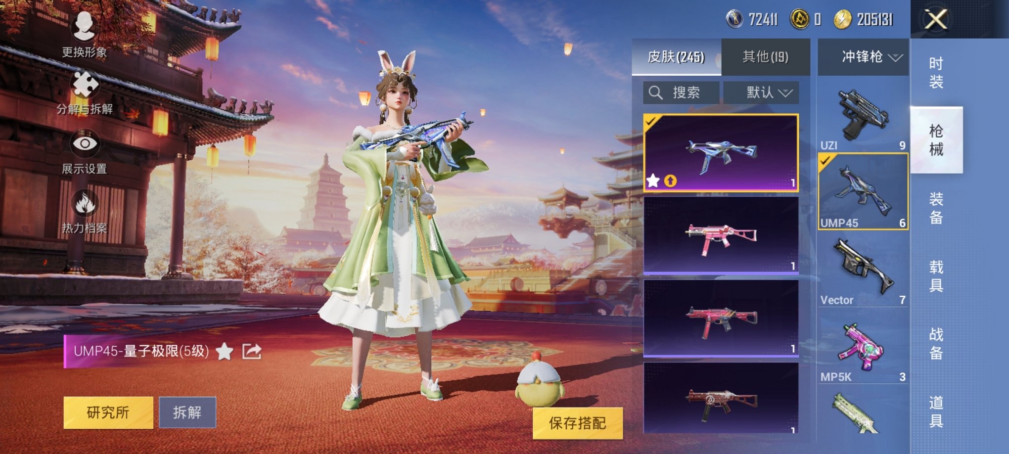 可二次【连体号粉螳螂5特效枪4粉装素材号送王者236皮肤3传说1典藏1星元】 安卓Q区-71006热力值-12印记-179套装-245枪皮 【1稀有】 8号机粉螳螂【4粉装】 复仇流浪者 闲梦青缨 