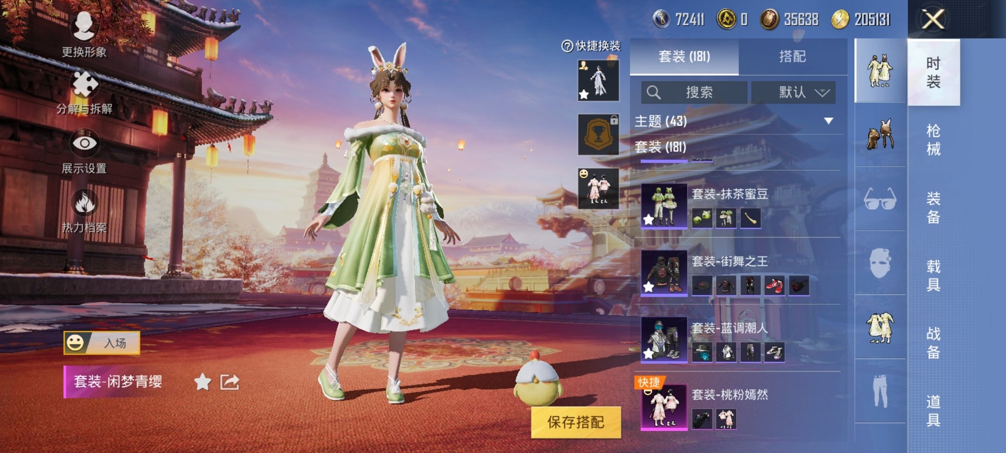 可二次【连体号粉螳螂5特效枪4粉装素材号送王者236皮肤3传说1典藏1星元】 安卓Q区-71006热力值-12印记-179套装-245枪皮 【1稀有】 8号机粉螳螂【4粉装】 复仇流浪者 闲梦青缨 