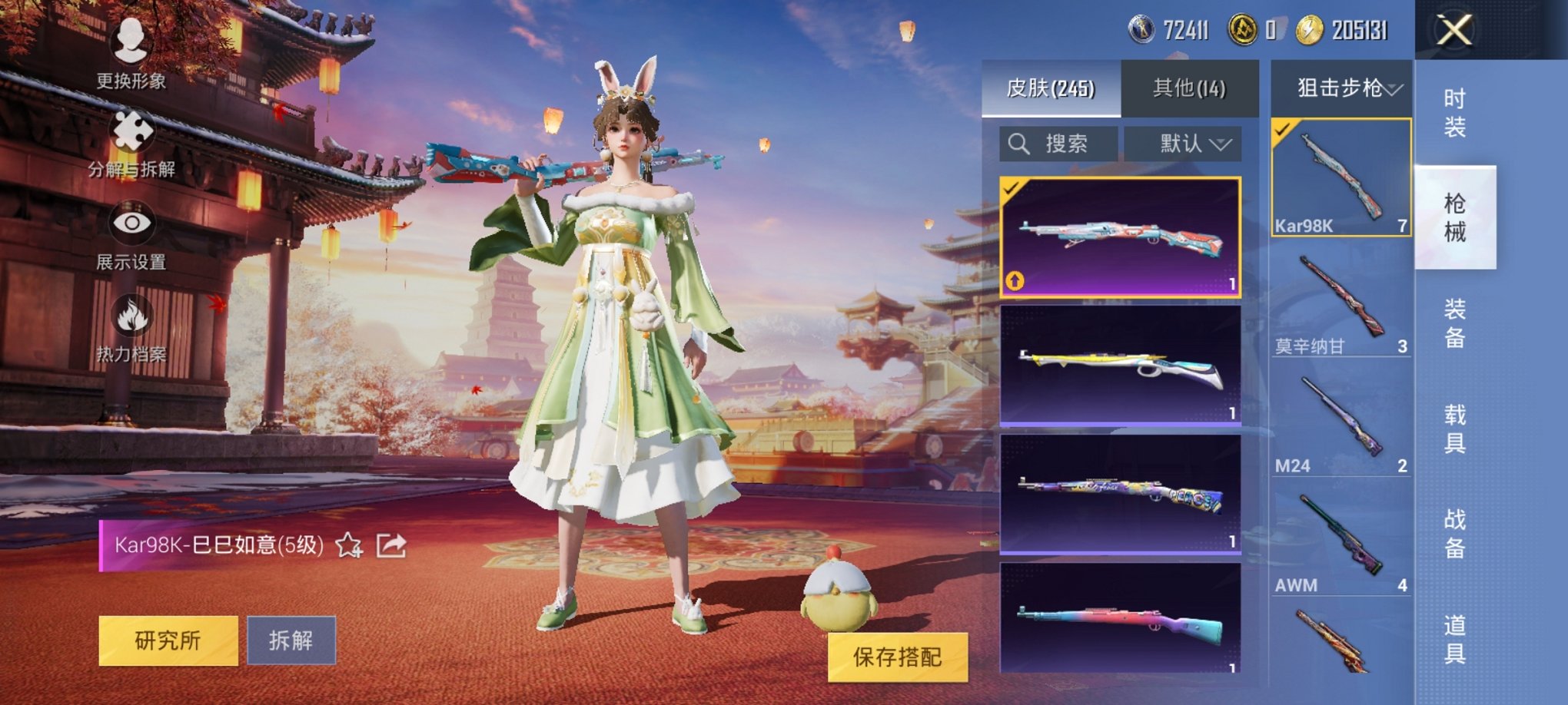 可二次【连体号粉螳螂5特效枪4粉装素材号送王者236皮肤3传说1典藏1星元】 安卓Q区-71006热力值-12印记-179套装-245枪皮 【1稀有】 8号机粉螳螂【4粉装】 复仇流浪者 闲梦青缨 