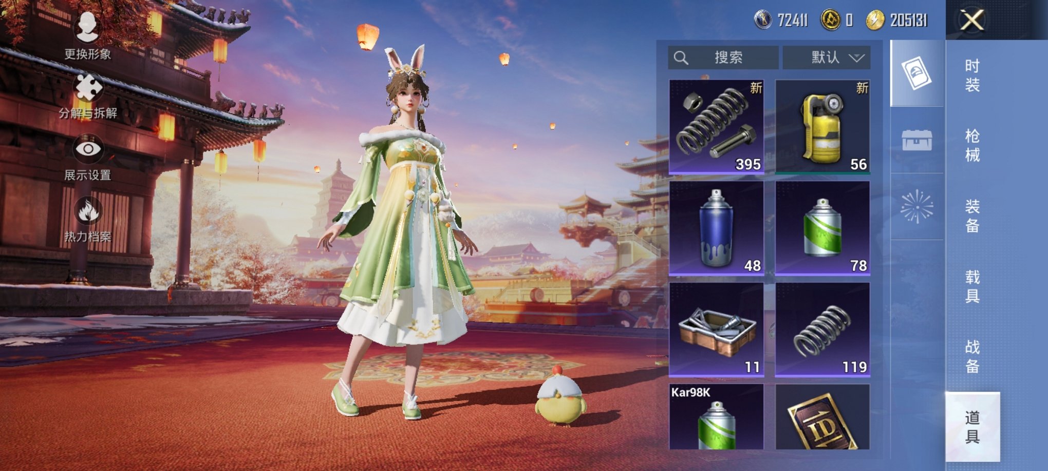 可二次【连体号粉螳螂5特效枪4粉装素材号送王者236皮肤3传说1典藏1星元】 安卓Q区-71006热力值-12印记-179套装-245枪皮 【1稀有】 8号机粉螳螂【4粉装】 复仇流浪者 闲梦青缨 