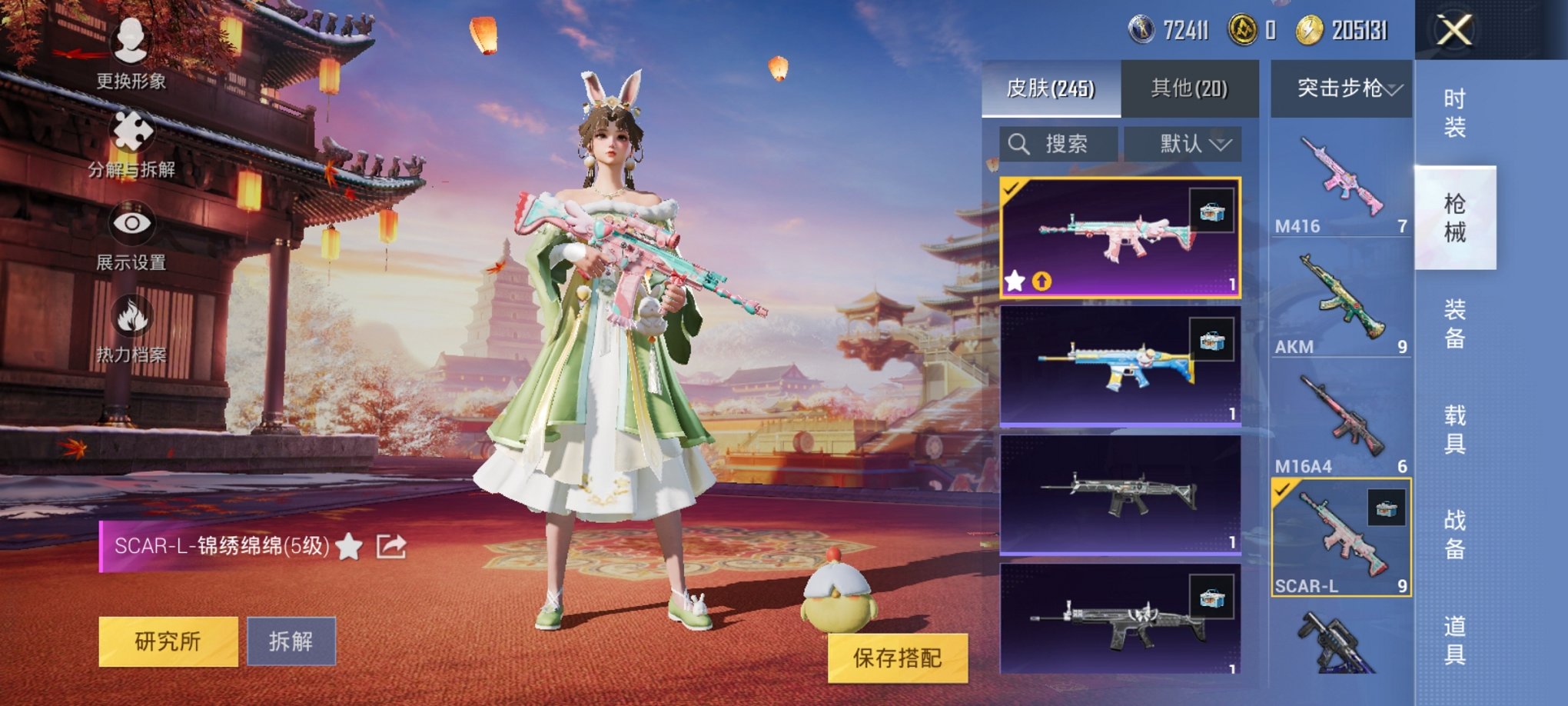 可二次【连体号粉螳螂5特效枪4粉装素材号送王者236皮肤3传说1典藏1星元】 安卓Q区-71006热力值-12印记-179套装-245枪皮 【1稀有】 8号机粉螳螂【4粉装】 复仇流浪者 闲梦青缨 