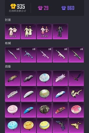 可二次【连体号粉螳螂5特效枪4粉装素材号送王者236皮肤3传说1典藏1星元】 安卓Q区-71006热力值-12印记-179套装-245枪皮 【1稀有】 8号机粉螳螂【4粉装】 复仇流浪者 闲梦青缨 