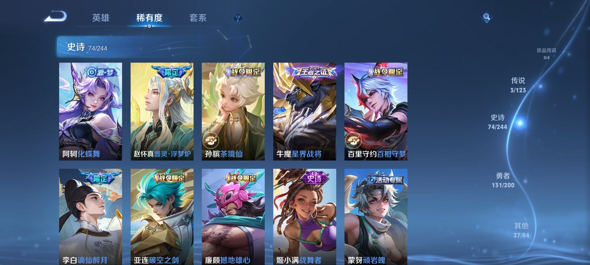 可二次【连体号粉螳螂5特效枪4粉装素材号送王者236皮肤3传说1典藏1星元】 安卓Q区-71006热力值-12印记-179套装-245枪皮 【1稀有】 8号机粉螳螂【4粉装】 复仇流浪者 闲梦青缨 