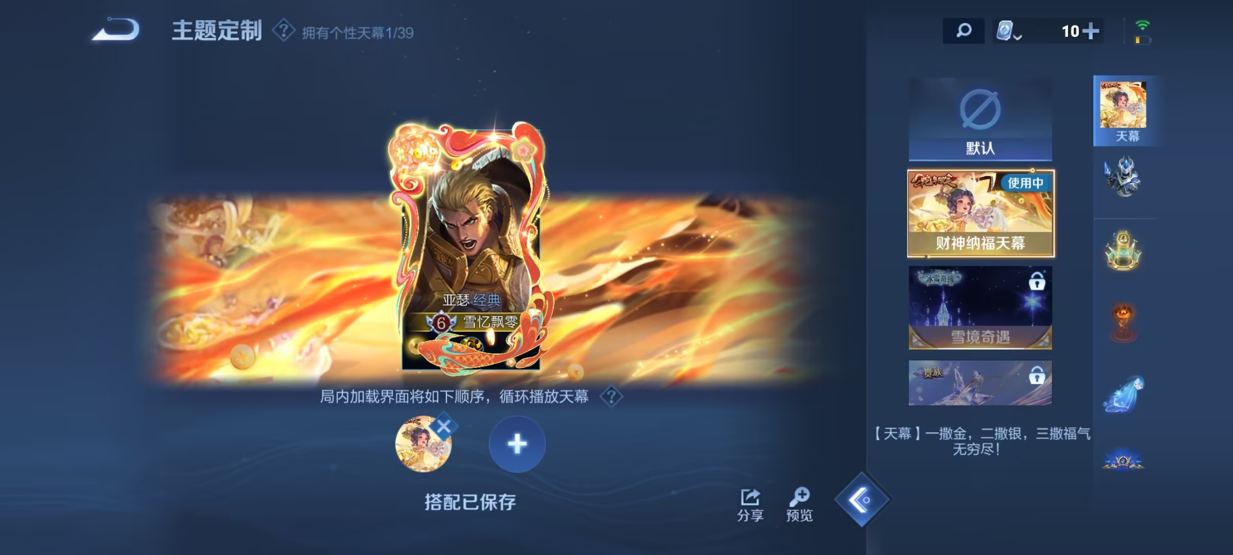 可二次【163皮肤2传说】安卓QQ-111英雄-163皮肤【传说皮肤】愿照·九州拓 鸣野蒿【史诗皮肤】破空之剑 战舞者 茶境仙 器灵·浮梦炉 百相守梦 蔬乡物语 青焰无极 完美运算 魅力维加斯 魔术