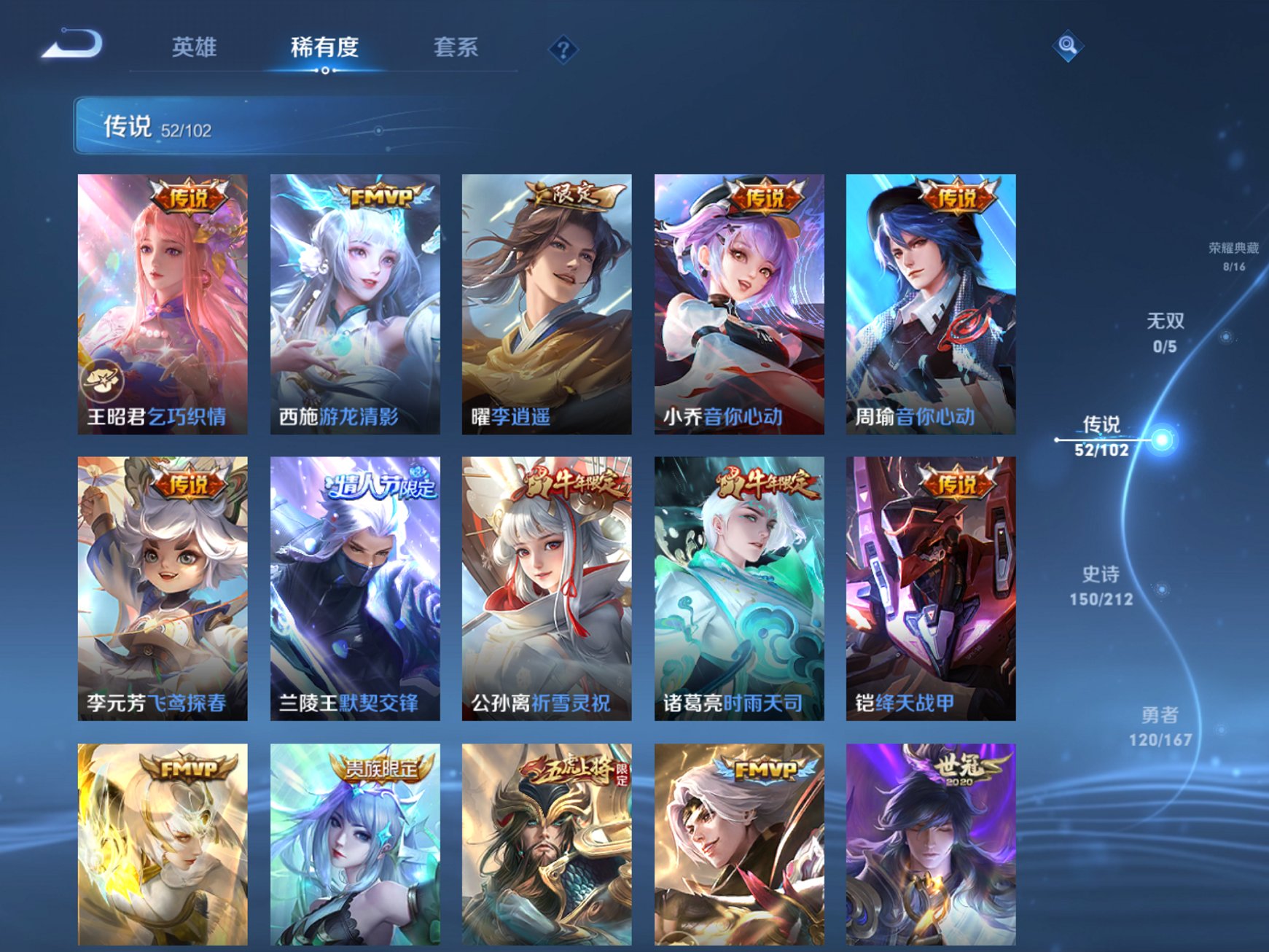 可二次【V10 419皮肤9水晶52传说4金标瑶蔡文姬明世隐万战李白】苹果QQ-122英雄-419皮肤【9水晶】 武则天 九霄神辉 鸣剑·曳影 天鹅之梦 星空梦想 大秦宣太后 杀手不太冷 倪克斯神谕