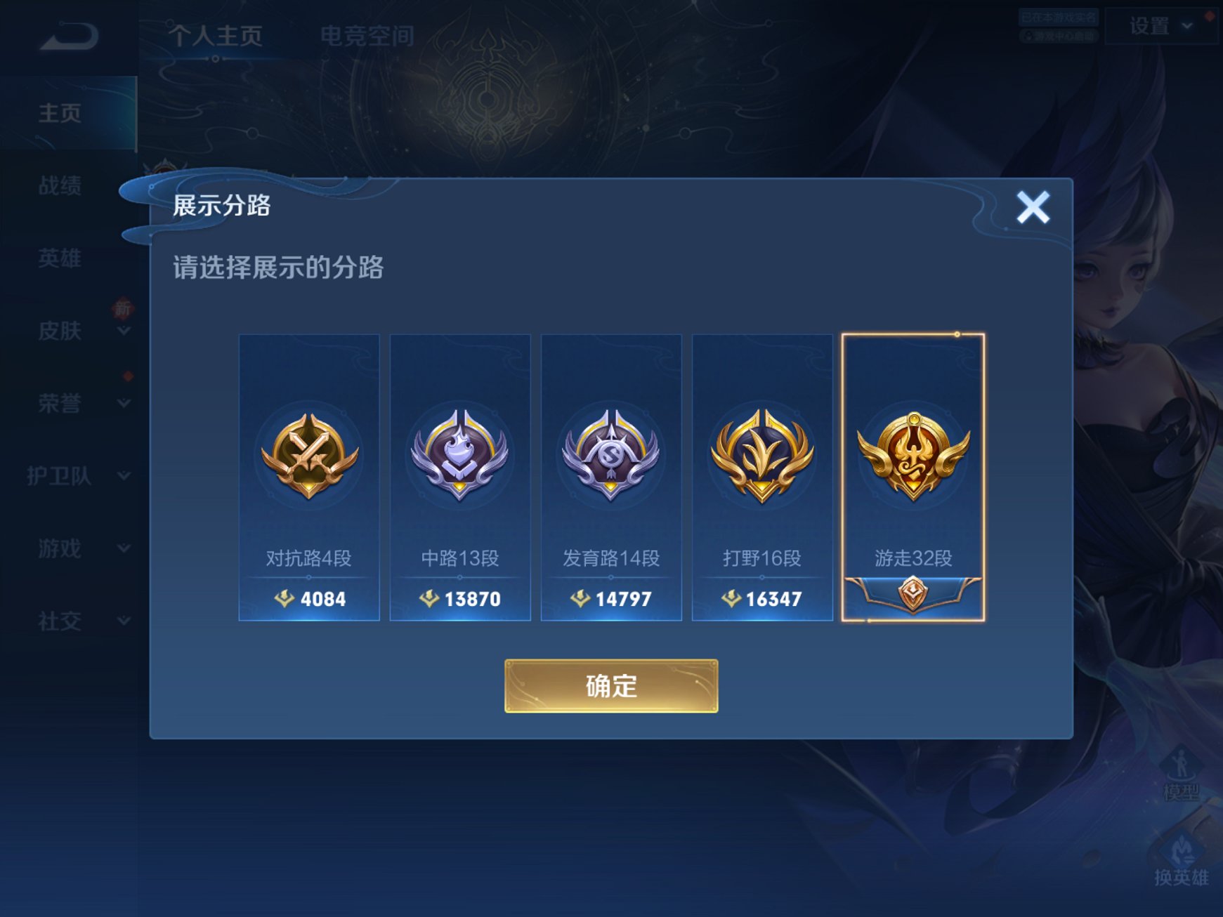可二次【V10 419皮肤9水晶52传说4金标瑶蔡文姬明世隐万战李白】苹果QQ-122英雄-419皮肤【9水晶】 武则天 九霄神辉 鸣剑·曳影 天鹅之梦 星空梦想 大秦宣太后 杀手不太冷 倪克斯神谕