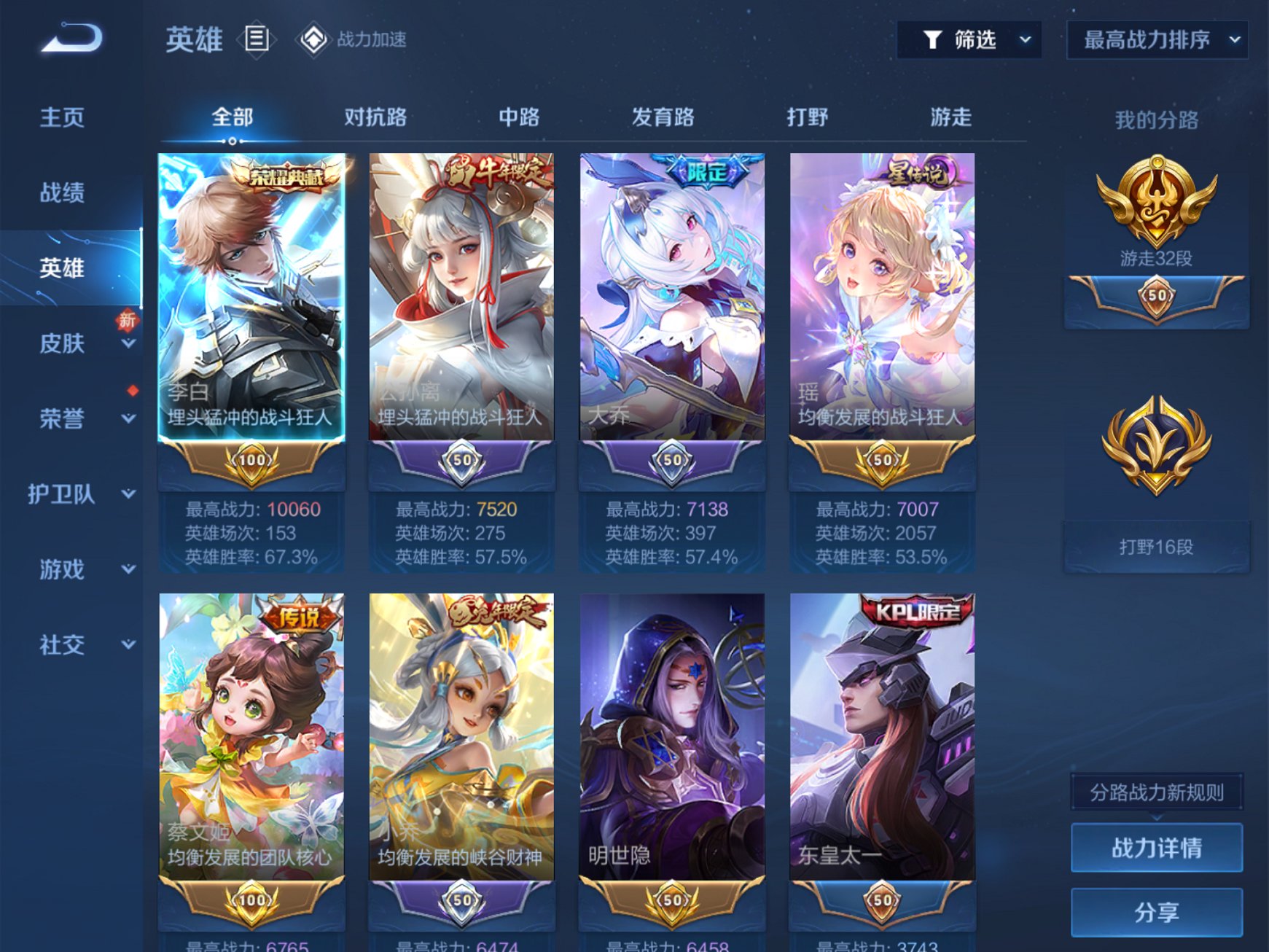 可二次【V10 419皮肤9水晶52传说4金标瑶蔡文姬明世隐万战李白】苹果QQ-122英雄-419皮肤【9水晶】 武则天 九霄神辉 鸣剑·曳影 天鹅之梦 星空梦想 大秦宣太后 杀手不太冷 倪克斯神谕