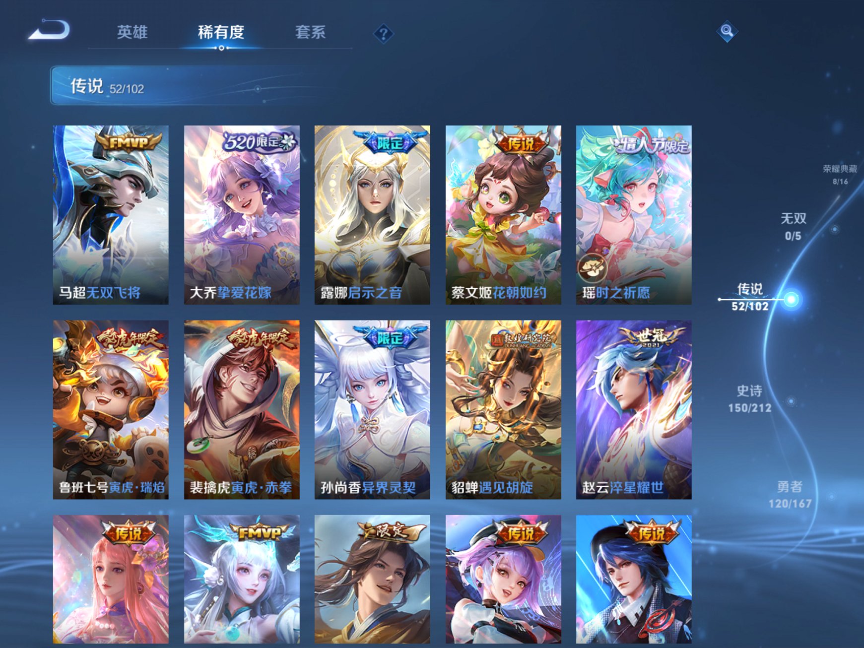 可二次【V10 419皮肤9水晶52传说4金标瑶蔡文姬明世隐万战李白】苹果QQ-122英雄-419皮肤【9水晶】 武则天 九霄神辉 鸣剑·曳影 天鹅之梦 星空梦想 大秦宣太后 杀手不太冷 倪克斯神谕
