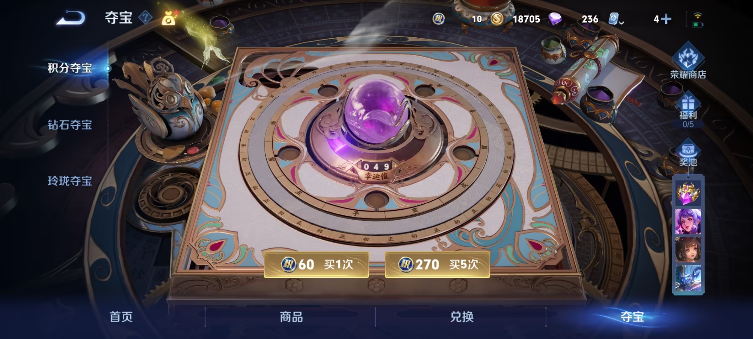 可二次【特价号】安卓Q-120英雄【9史诗】完美运算 幽灵船长 魅力维加斯 鹰眼统帅 金属风暴 李小龙 水果甜心 冰雪圆舞曲 五谷丰年【48勇者】古海寻踪 剑破天穹 探海日志 云中旅人 时尚教父 经