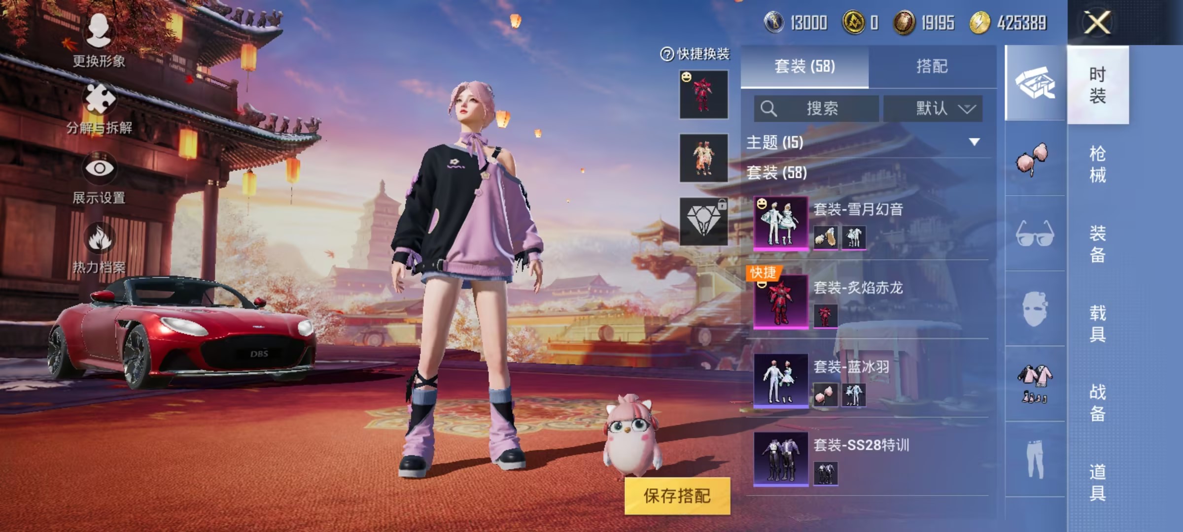 可二次【1载具2粉装1特效枪】 安卓Q区-30155热力值-2印记-56套装-98枪皮 【1载具】 阿斯顿马丁S红色【2粉装】 炙焰赤龙 雪月幻音【1特效枪】 AKM-绿萝繁花(5级)【31热门】 