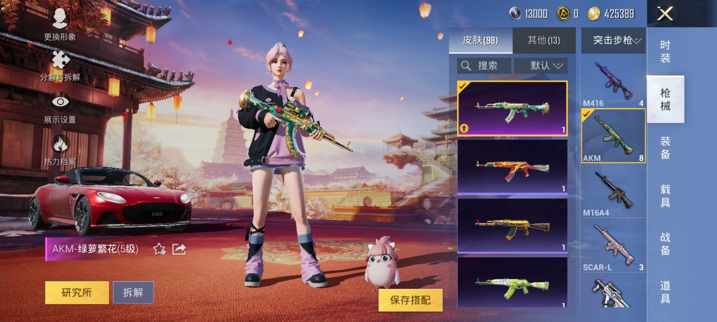 可二次【1载具2粉装1特效枪】 安卓Q区-30155热力值-2印记-56套装-98枪皮 【1载具】 阿斯顿马丁S红色【2粉装】 炙焰赤龙 雪月幻音【1特效枪】 AKM-绿萝繁花(5级)【31热门】 