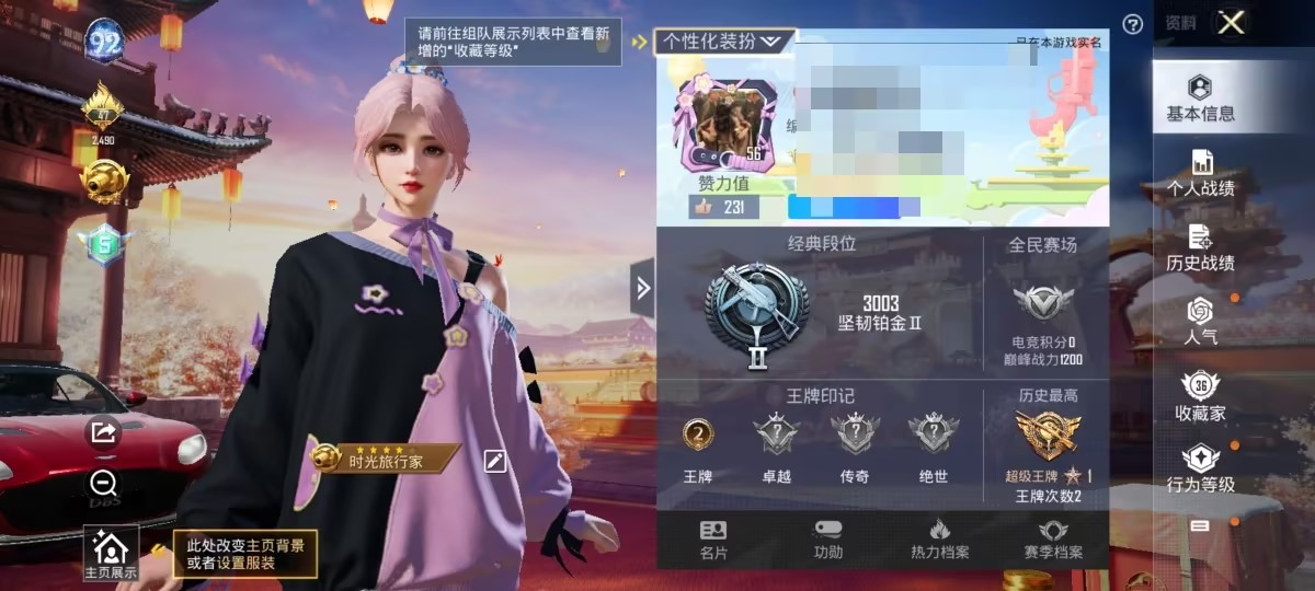 可二次【1载具2粉装1特效枪】 安卓Q区-30155热力值-2印记-56套装-98枪皮 【1载具】 阿斯顿马丁S红色【2粉装】 炙焰赤龙 雪月幻音【1特效枪】 AKM-绿萝繁花(5级)【31热门】 