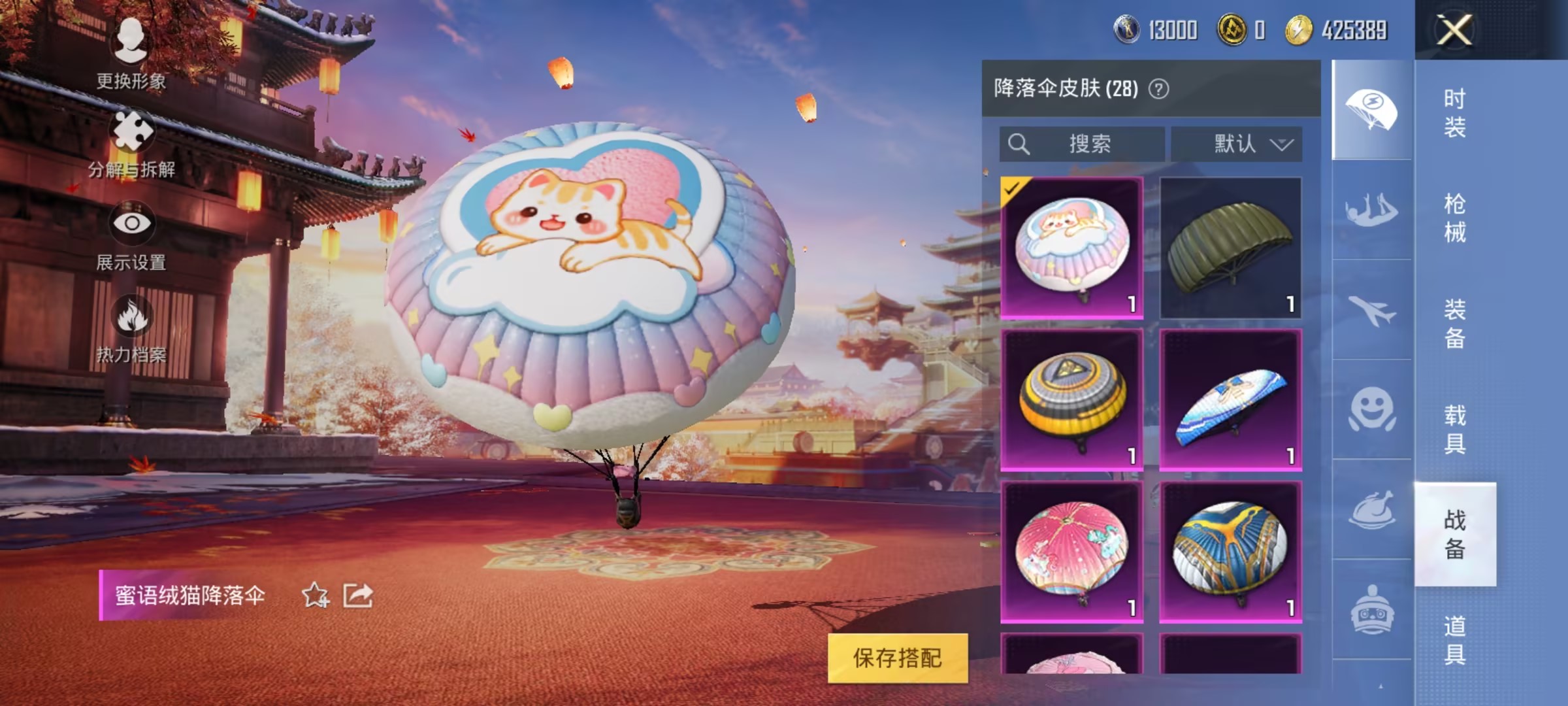可二次【1载具2粉装1特效枪】 安卓Q区-30155热力值-2印记-56套装-98枪皮 【1载具】 阿斯顿马丁S红色【2粉装】 炙焰赤龙 雪月幻音【1特效枪】 AKM-绿萝繁花(5级)【31热门】 