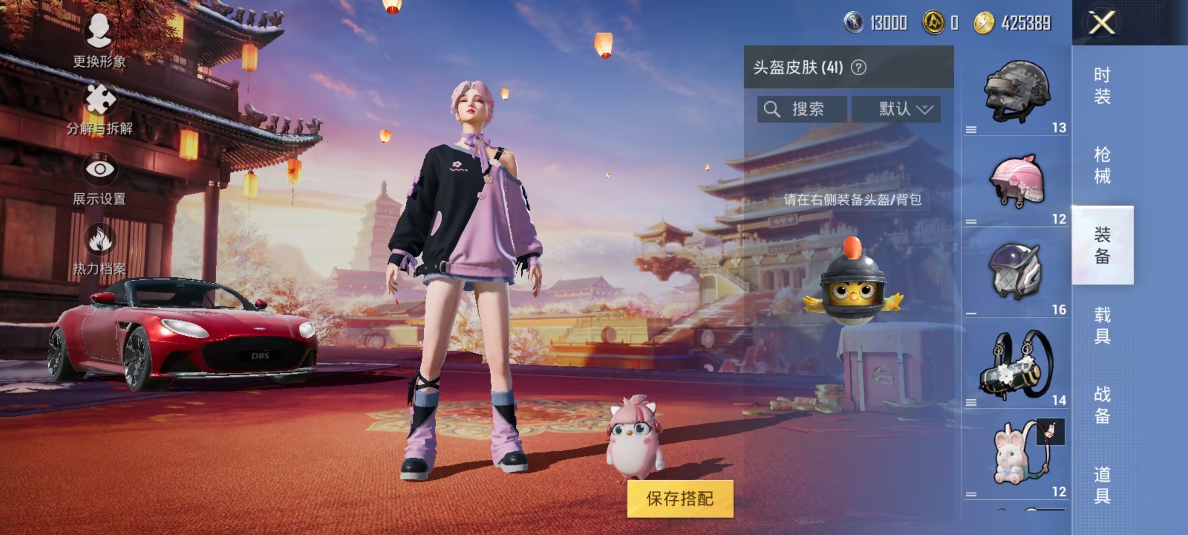 可二次【1载具2粉装1特效枪】 安卓Q区-30155热力值-2印记-56套装-98枪皮 【1载具】 阿斯顿马丁S红色【2粉装】 炙焰赤龙 雪月幻音【1特效枪】 AKM-绿萝繁花(5级)【31热门】 