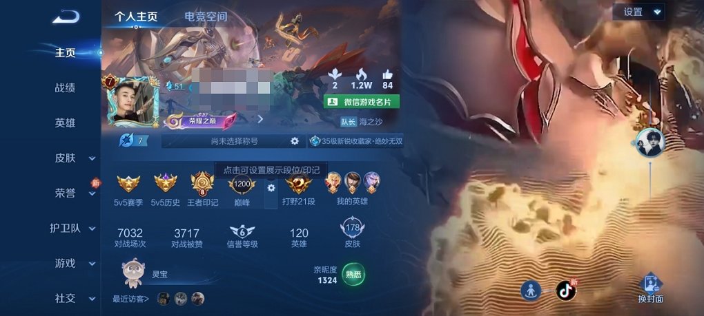 可二次【至尊宝一念神魔178皮肤7传说1无双】安卓V区-120英雄-178皮肤【无双皮肤】离恨烟【传说皮肤】鸣野蒿 山海·炽霜斩 一念神魔 游龙清影 淬星耀世 怒海麟威 幻光神枪【史诗皮肤】至尊宝 