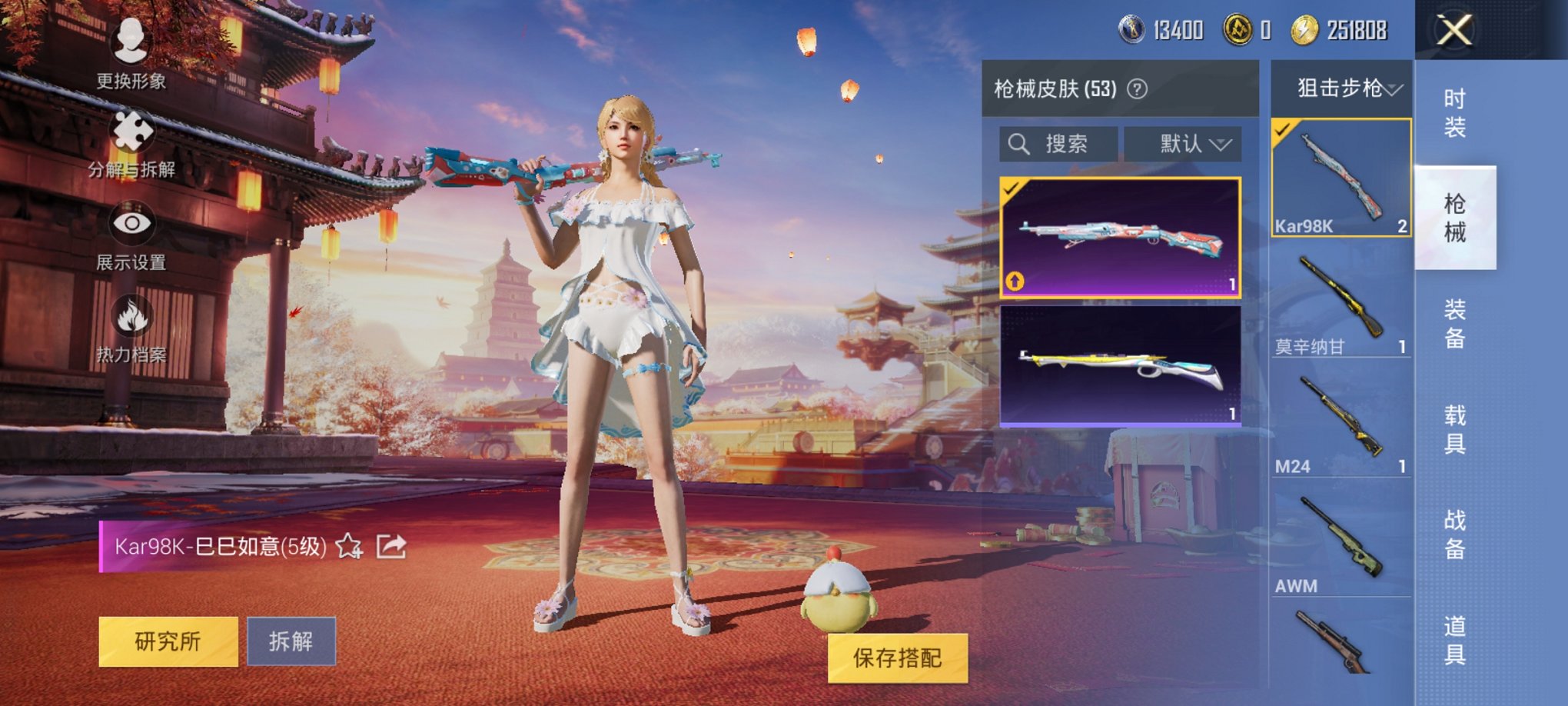 可二次【粉色玛莎1载具1特效枪】 安卓V区-15646热力值--44套装-53枪皮 【1载具】 玛莎拉蒂粉色【1特效枪】 Kar98K-巳巳如意(5级)【20热门】 白色伏地魔 SS24特训 SS2