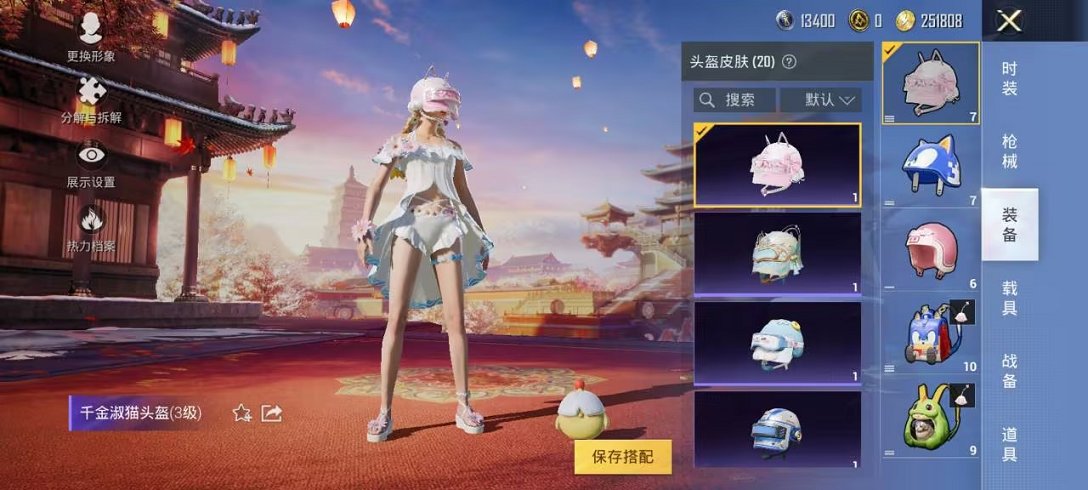 可二次【粉色玛莎1载具1特效枪】 安卓V区-15646热力值--44套装-53枪皮 【1载具】 玛莎拉蒂粉色【1特效枪】 Kar98K-巳巳如意(5级)【20热门】 白色伏地魔 SS24特训 SS2