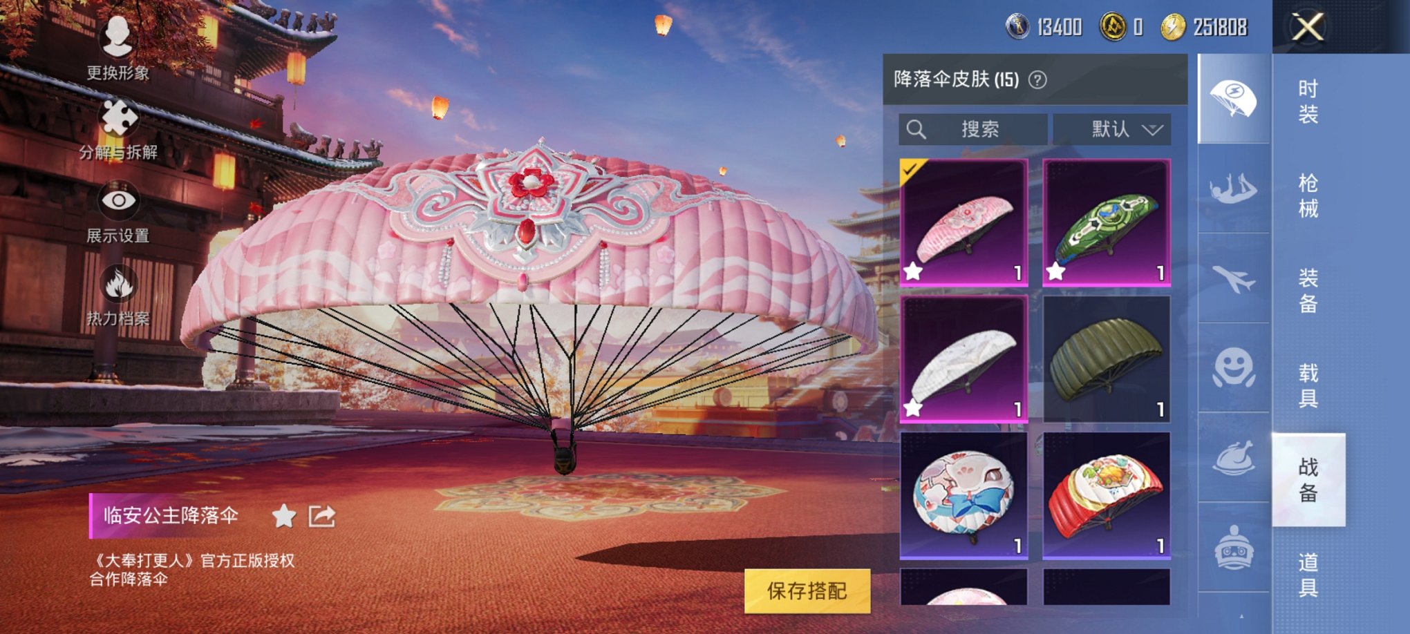 可二次【粉色玛莎1载具1特效枪】 安卓V区-15646热力值--44套装-53枪皮 【1载具】 玛莎拉蒂粉色【1特效枪】 Kar98K-巳巳如意(5级)【20热门】 白色伏地魔 SS24特训 SS2