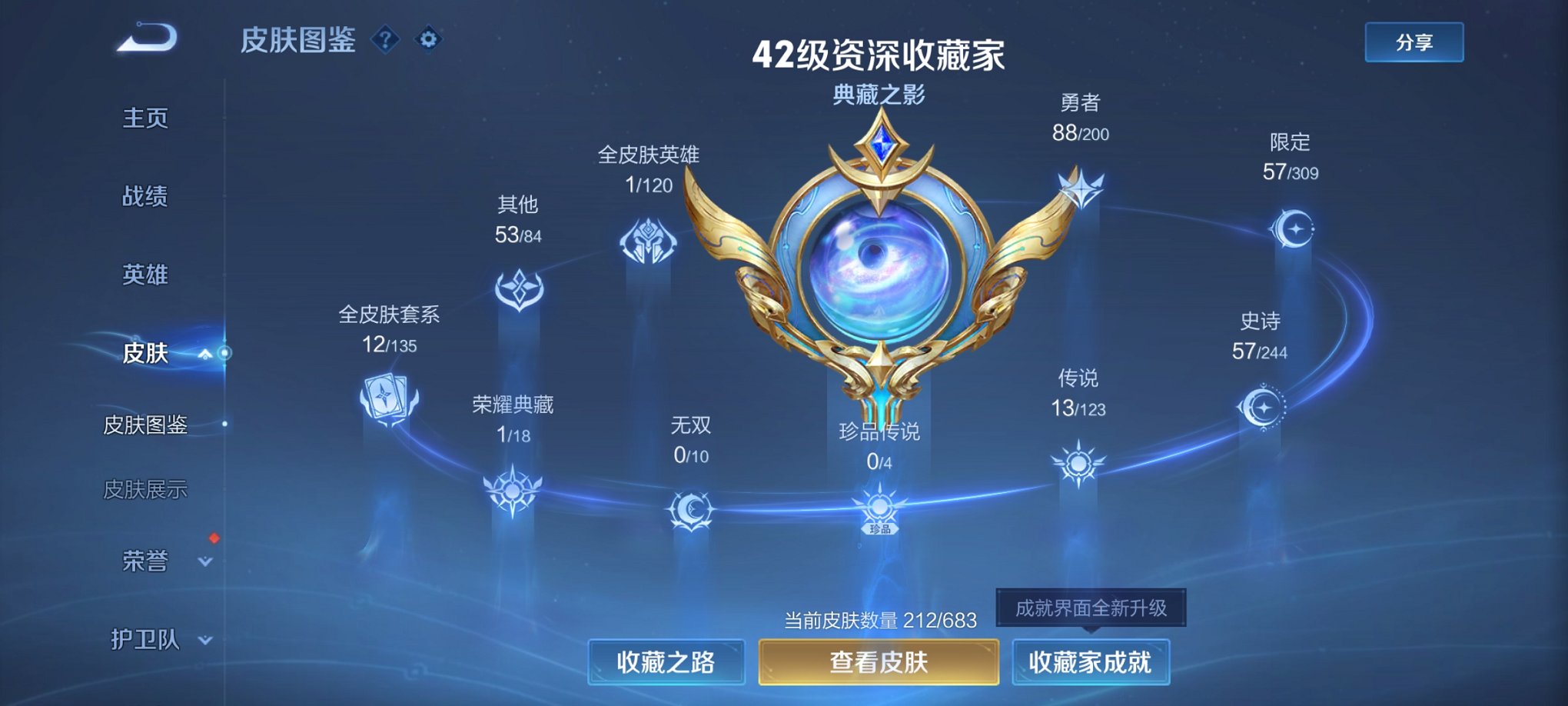 可二次【女号金标蔡文姬13传说212皮肤1水晶1星元】安卓V区-121英雄-212皮肤【1水晶】 拾光映像【星元皮肤】金色仲夏夜【传说皮肤】花朝如约 黄金狮子座 仲夏夜之梦 猫影幻舞 冠军飞将 炽阳
